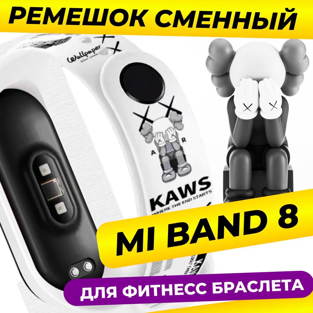 Ремешокдляxiaomismartband8,miband8/KWhite