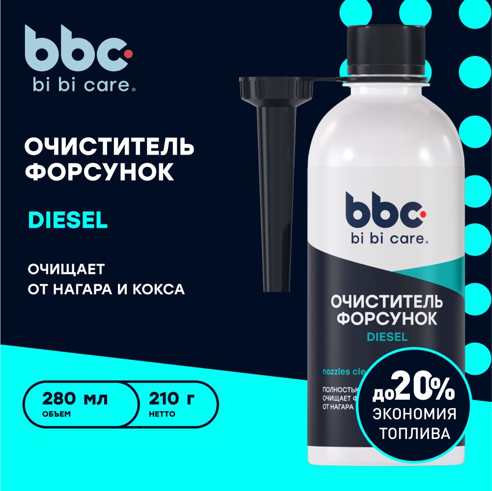 Очиститель форсунок в дизель на 40-60 л bi bi care, 280 мл / 4502