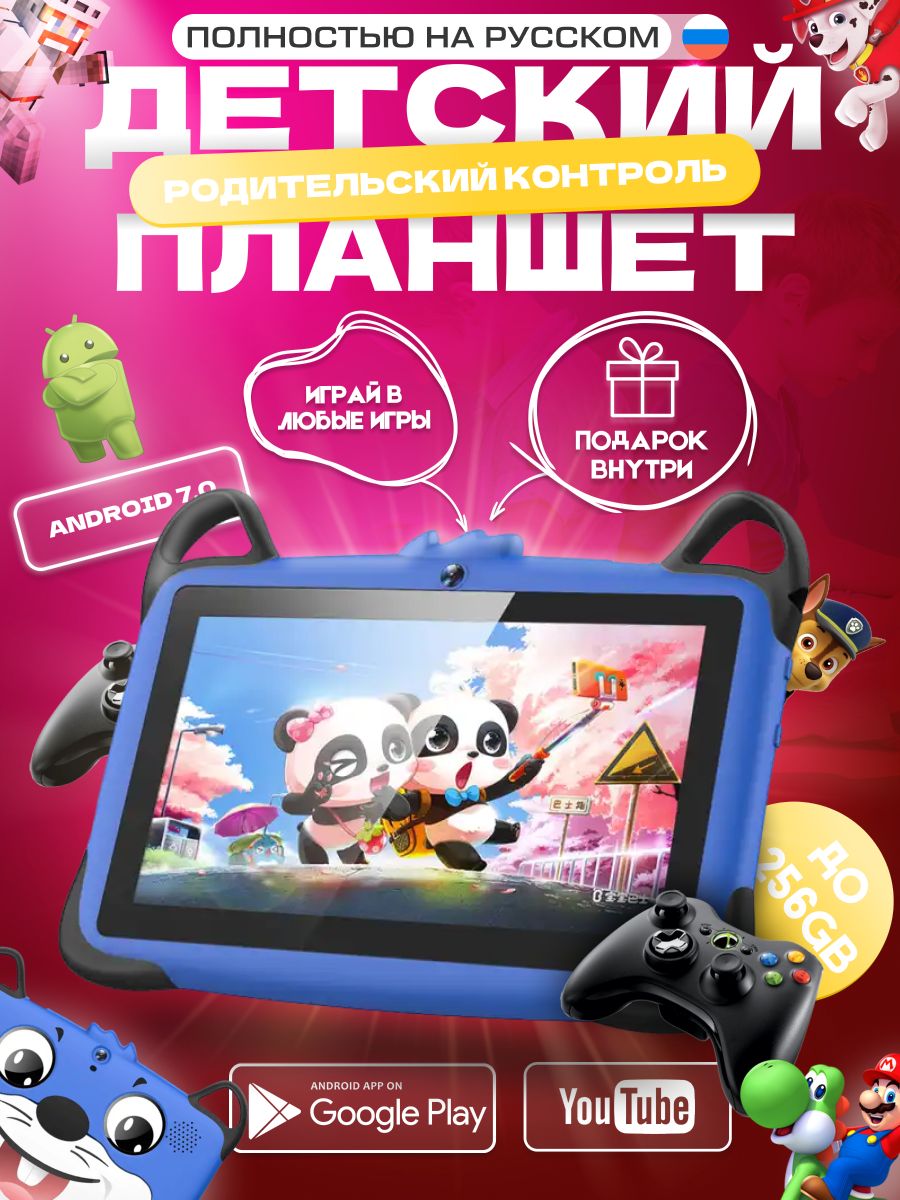 Детский планшет Wintouch K717, 7