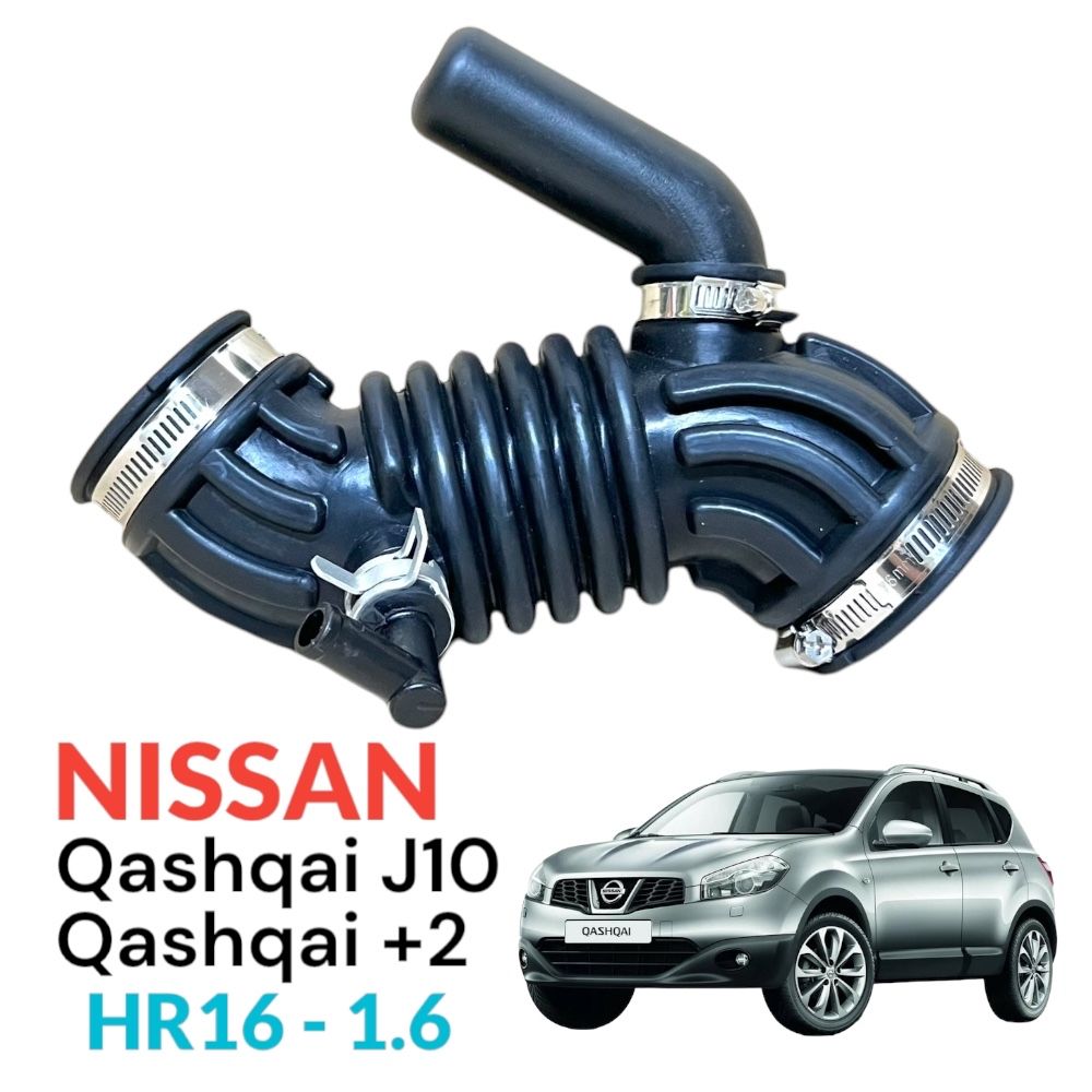 Гофра патрубок воздушный Nissan Qashqai J10 JJ10 HR16 1.6