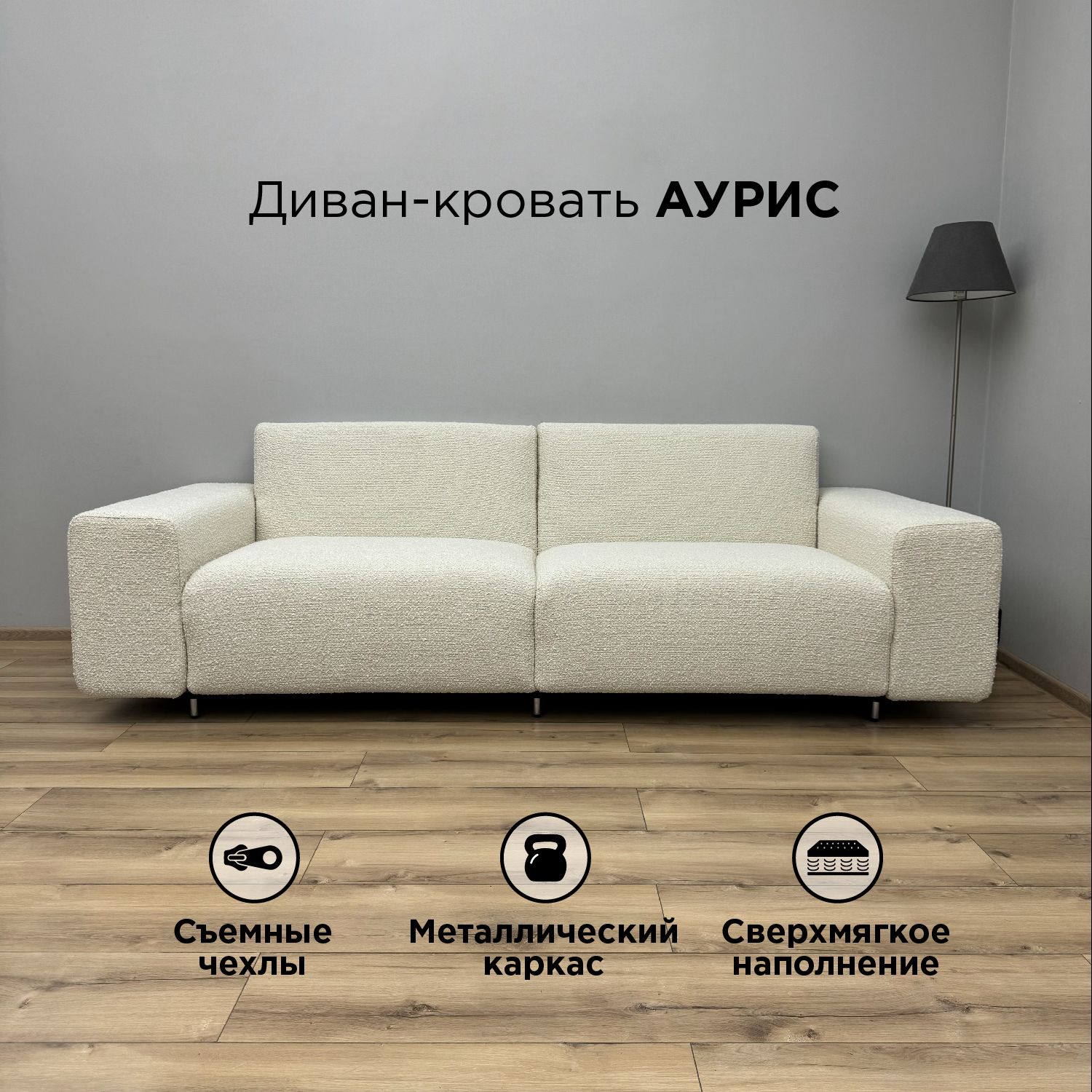 Диван redsofa аурис. Диван redsofa аурис