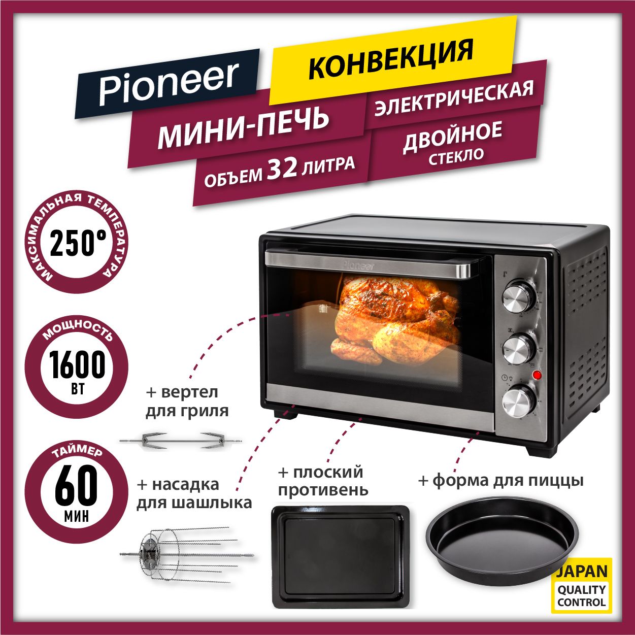 Мини-печь Pioneer MO5018G, черный, серебристый, 32 л купить по низкой цене  с доставкой в интернет-магазине OZON (1485523491)