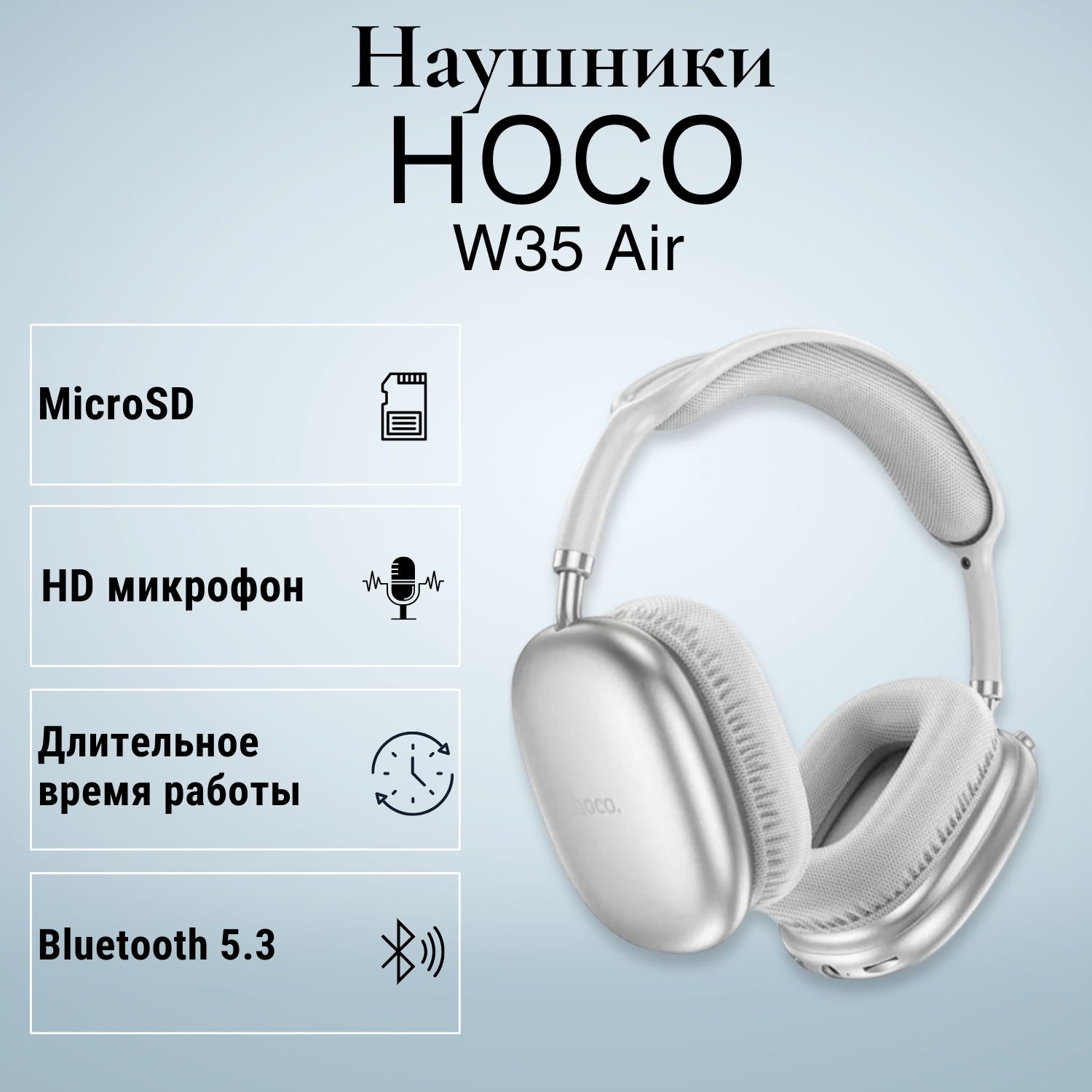 Hoco w35 air. Hoco w35 air инструкция. Наушники hoco w35. Hoco w35 air инструкция. Hoco w35 air инструкция.