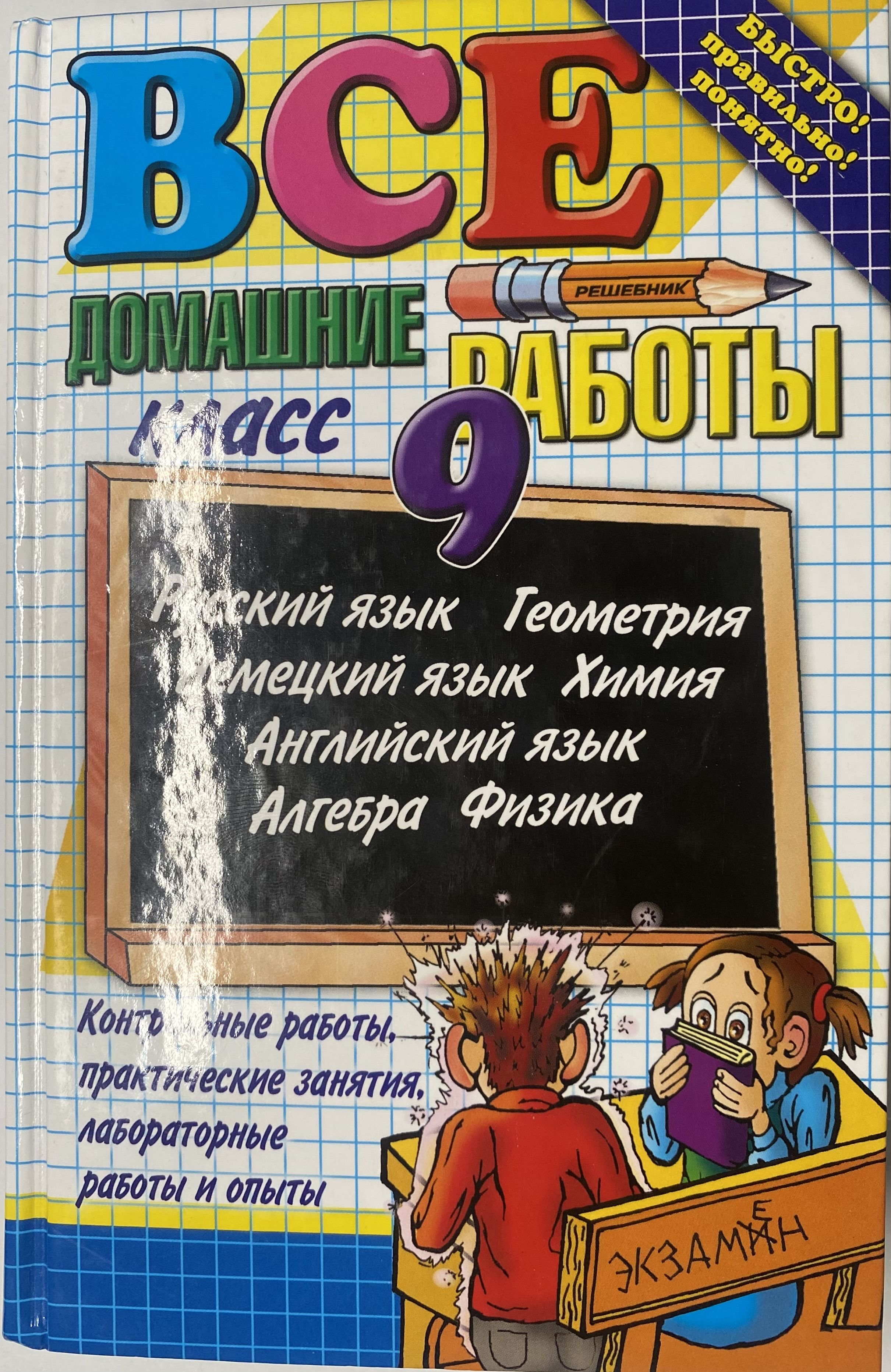Алгебра 9 класс макарычев 126. Решебник 9 кл алгебра. Алгебра 9 класс макарычев 126. Издательство экзамен. Издательство экзамен.