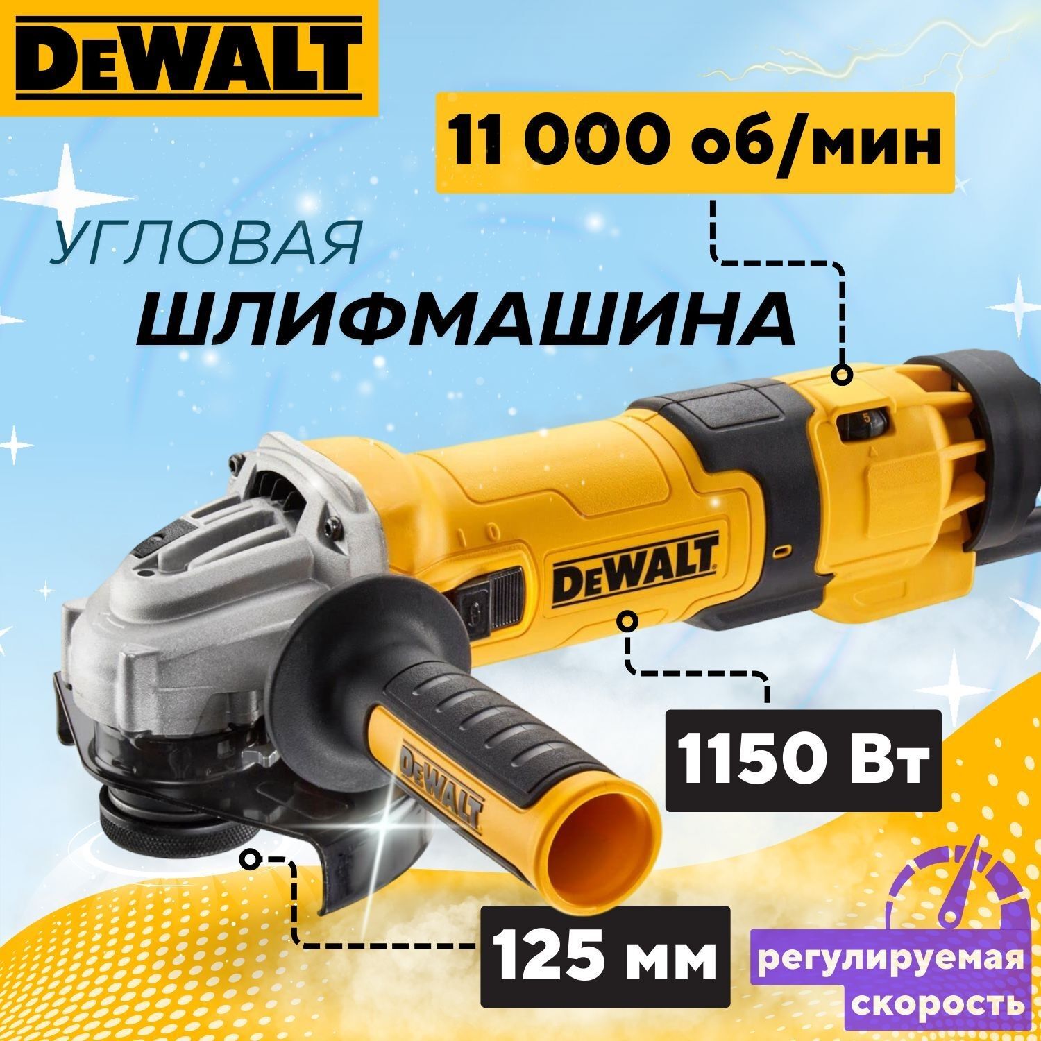 Угловая Шлифмашина Dewalt Dwe4257 Купить