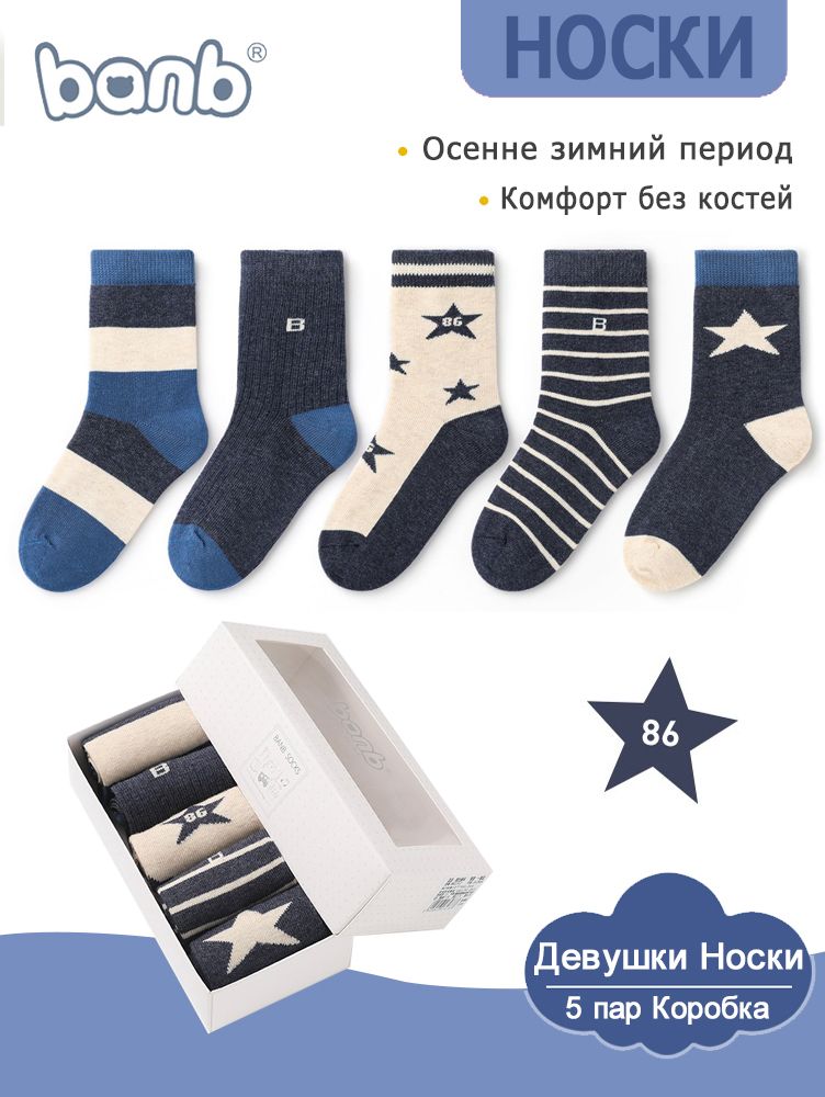Комплект носков BANB, 5 пар купить на OZON по низкой цене (1580007659)