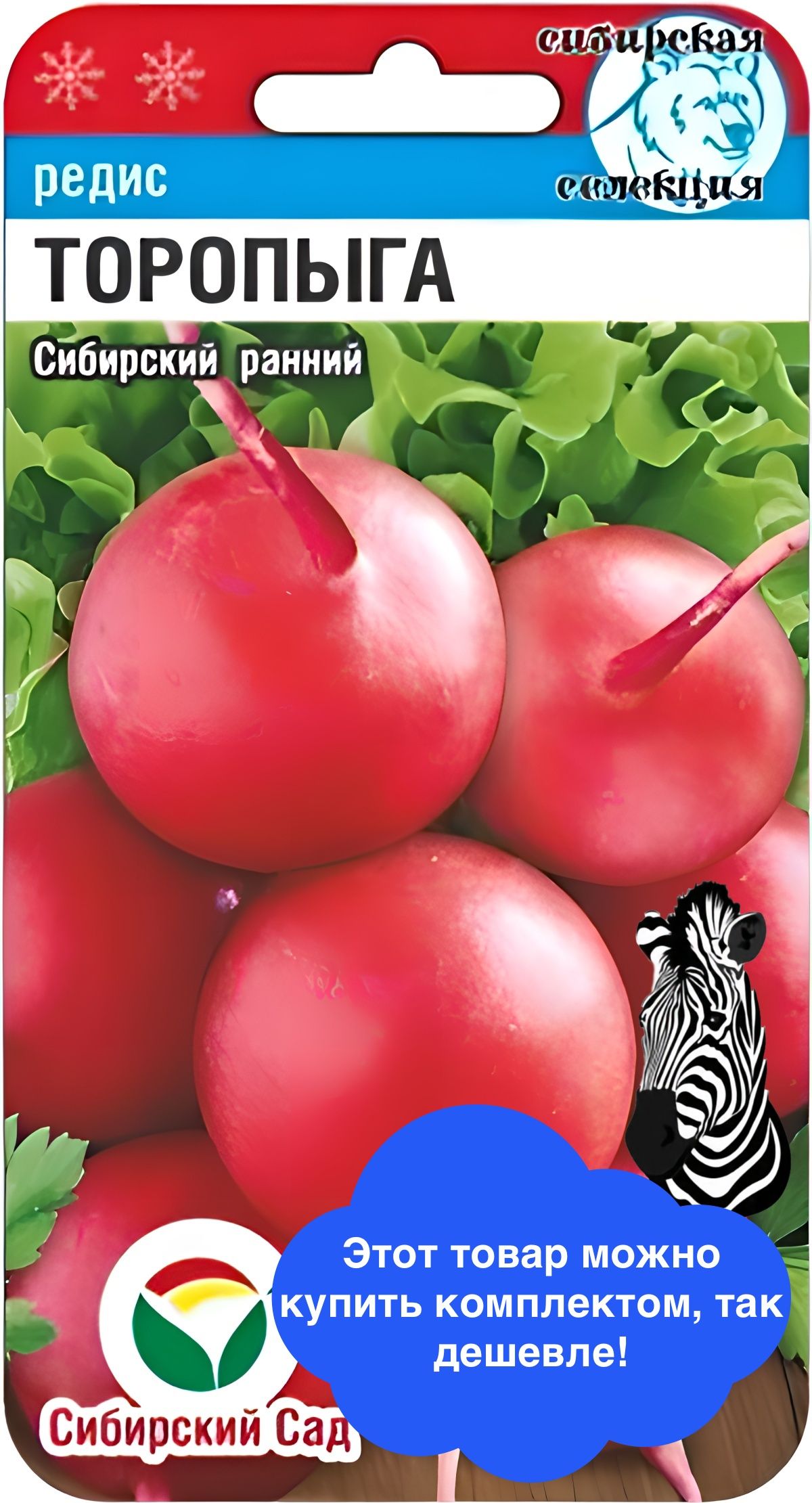 Купить Семена Овощей Сибирской Селекции