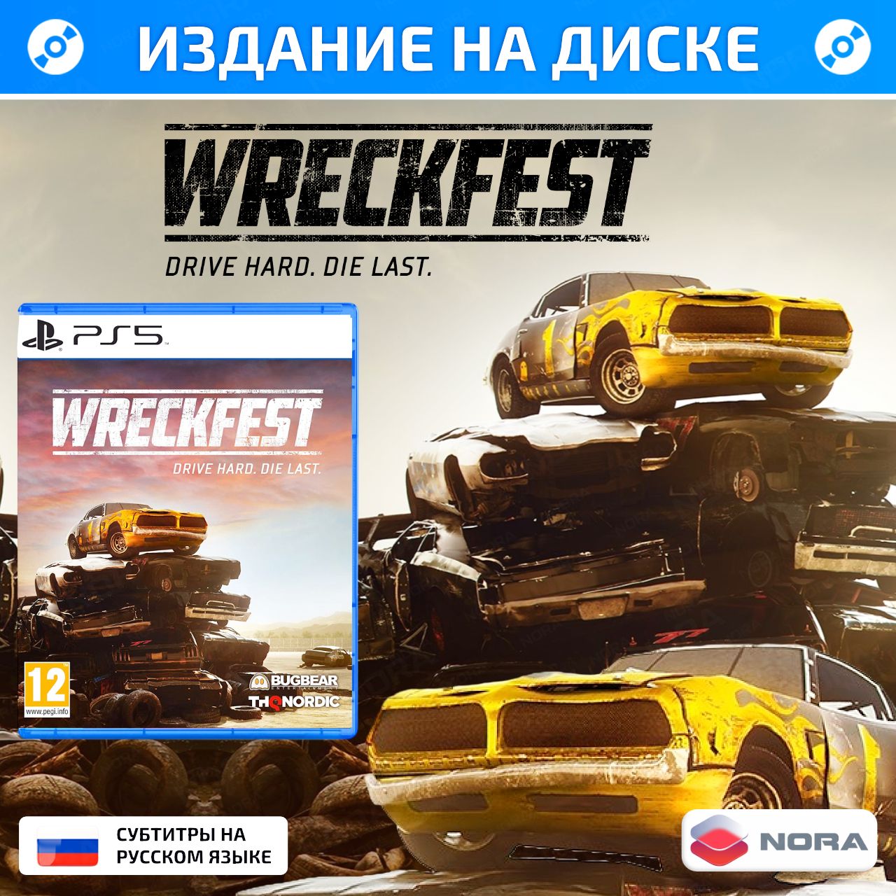 Игра Игра Wreckfest (PlayStation 5, Русские субтитры) (PlayStation 5, Русские субтитры)