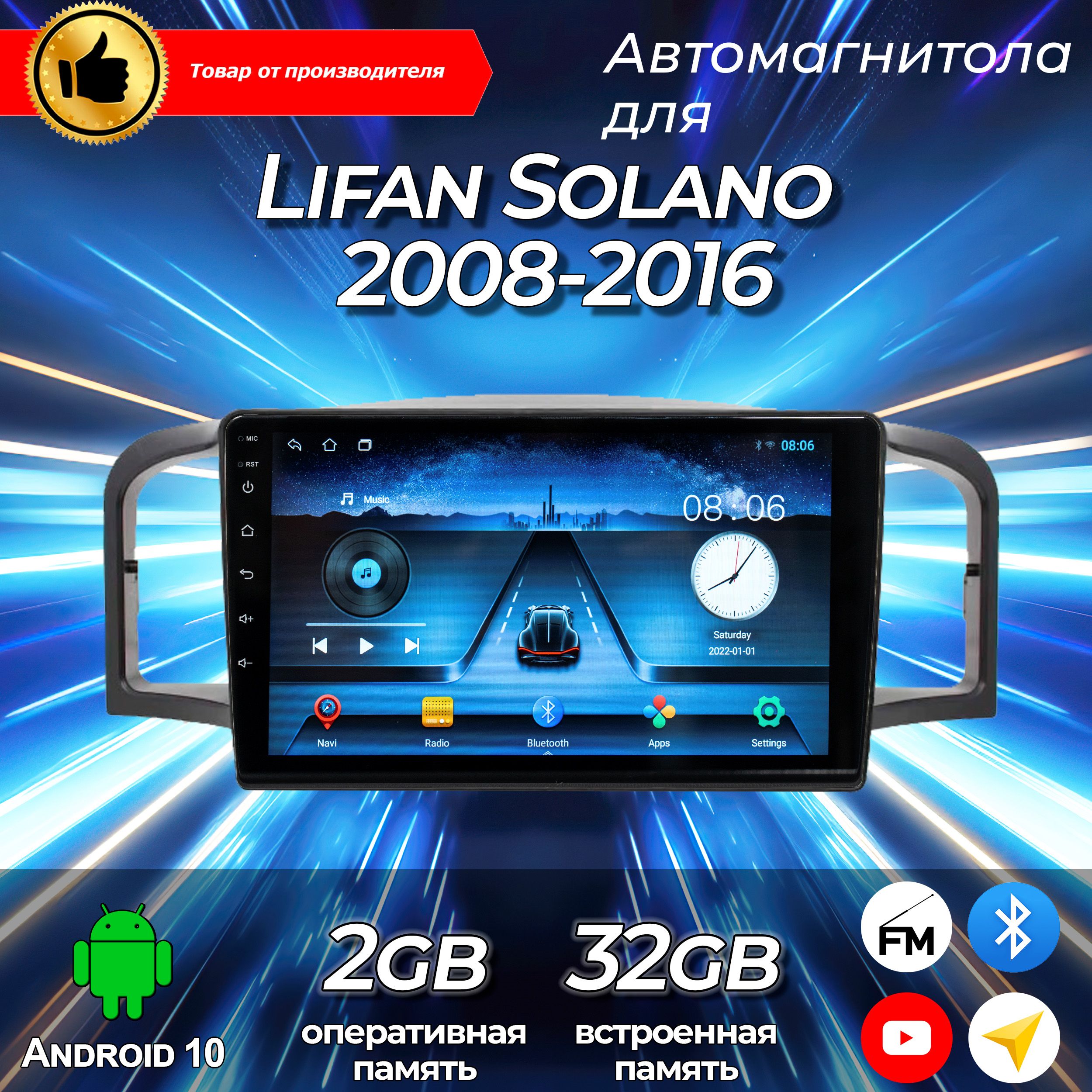 Штатная автомагнитола TS-7/ 2+32GB/ Lifan Solano/ Лифан Солано/ Магнитола Android 10/ 2din/ Головное устройство/ Мультимедиа/