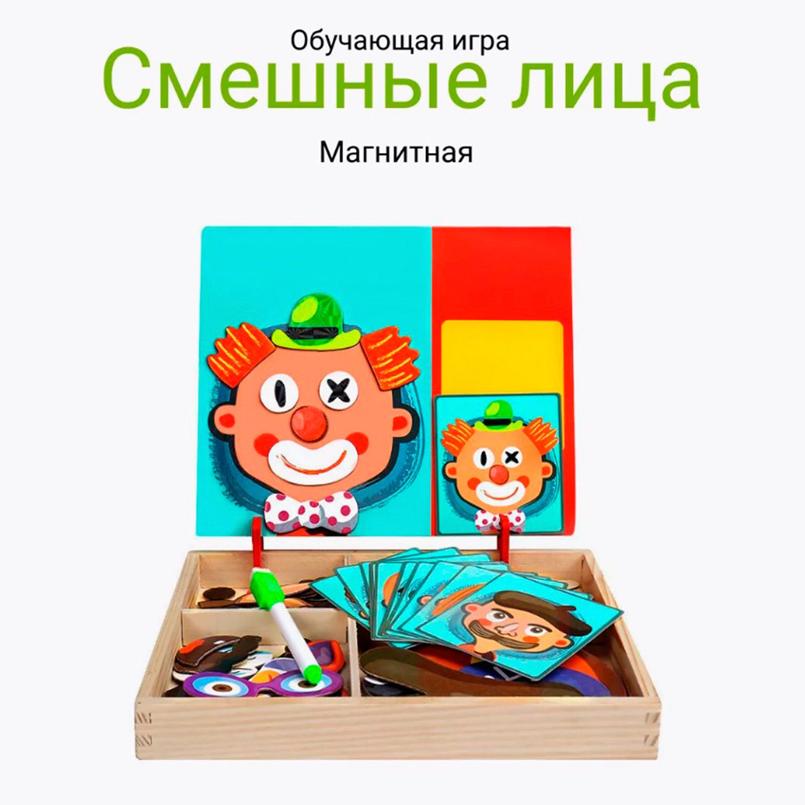 Обучающая Магнитная игра Смешные лица