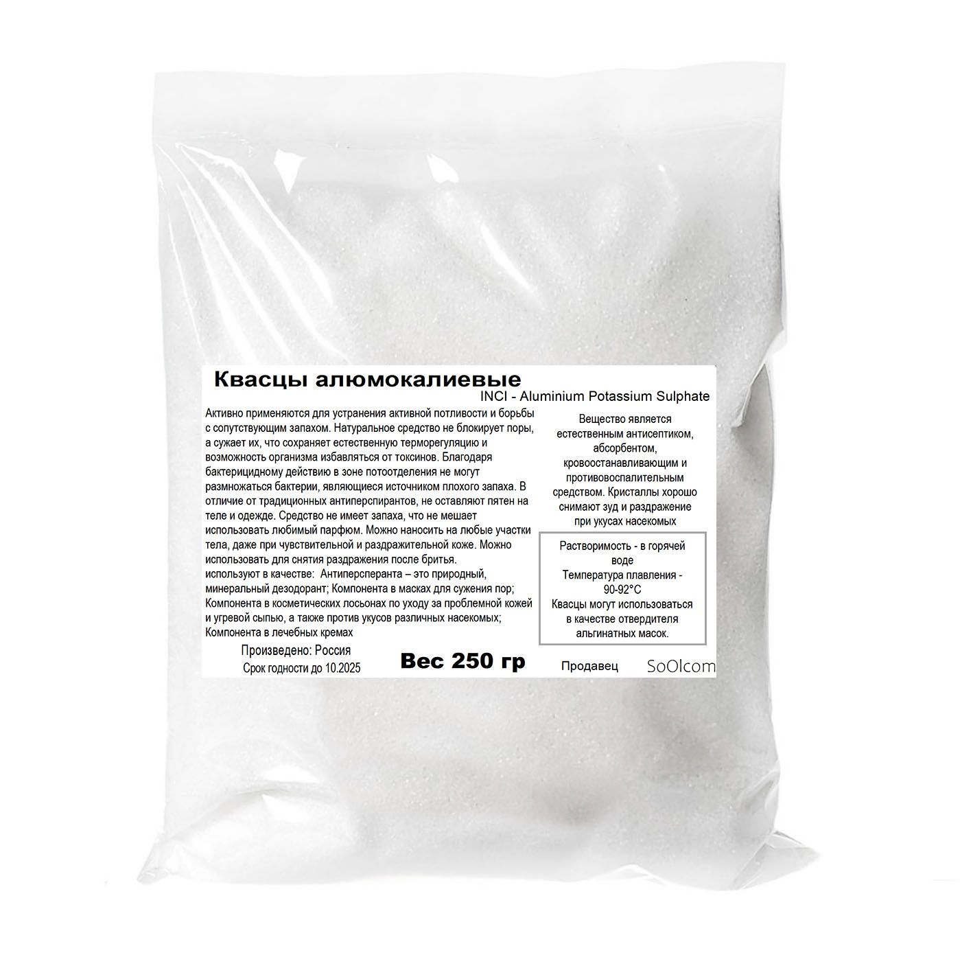 Алюмокалиевые Квасцы Купить В Аптеке