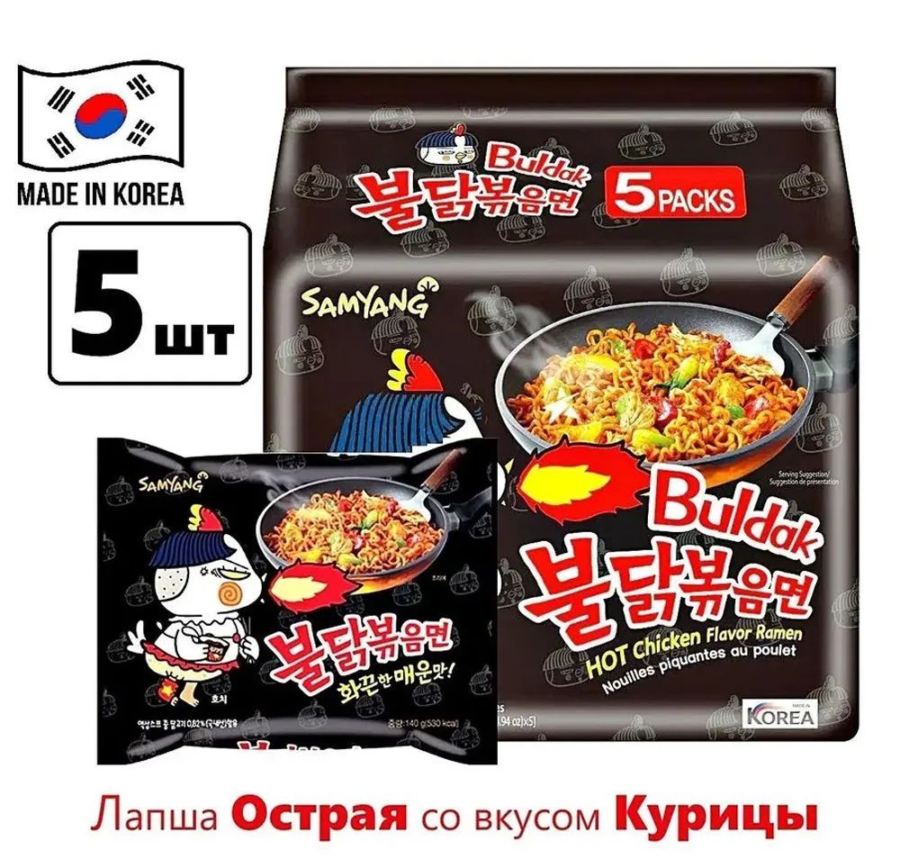 ЛапшаSamyangвостромсоусесовкусомкурицы,5штх140гр.Корея