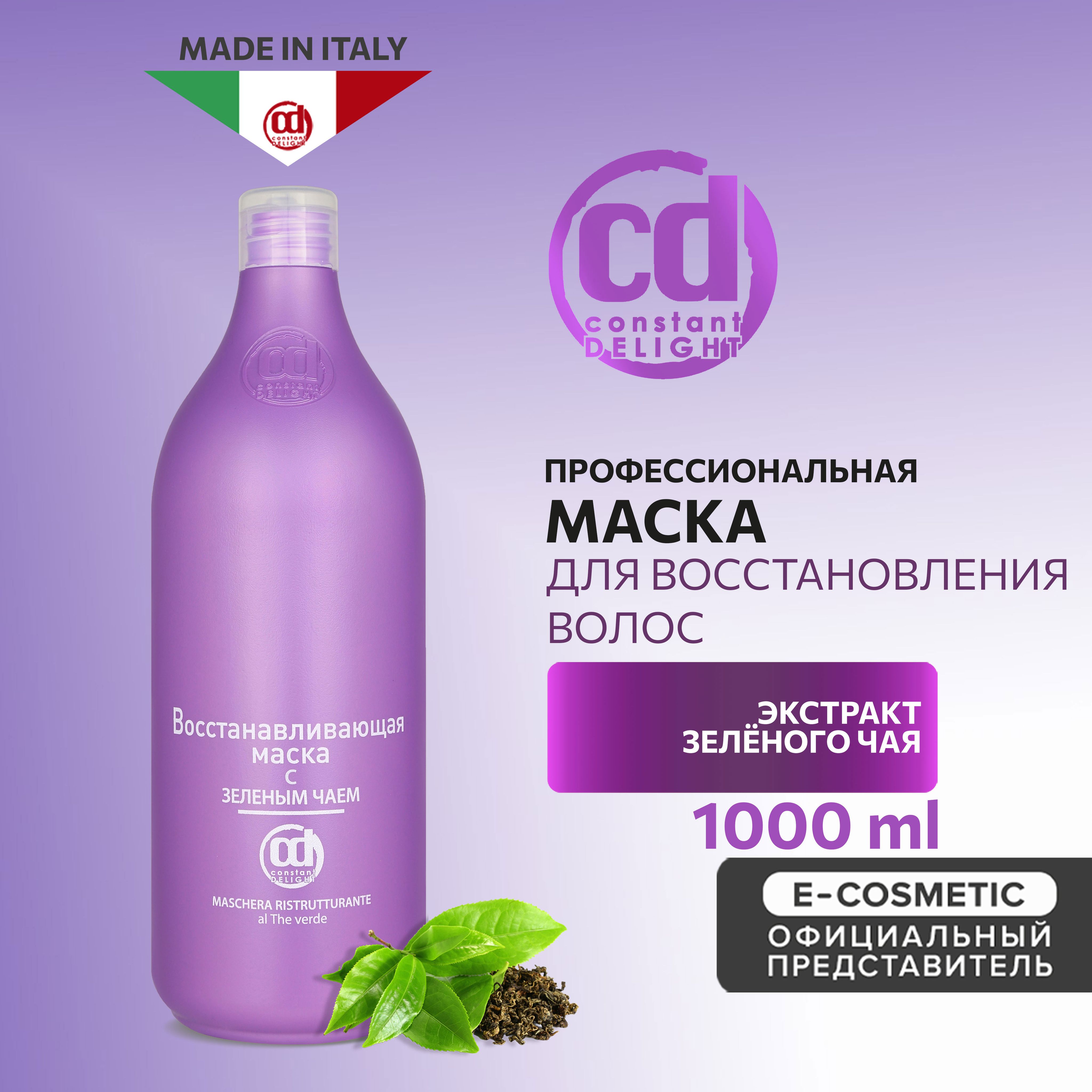 CONSTANT DELIGHT Маска для восстановления волос с зеленым чаем 1000 мл