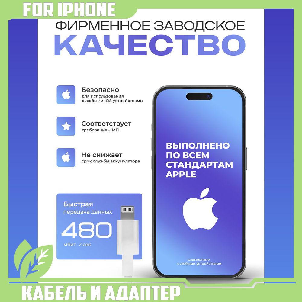 Быстрая20WзарядкакомплектдляIOS,Адаптерпитанияtype-Сскабелемlightning