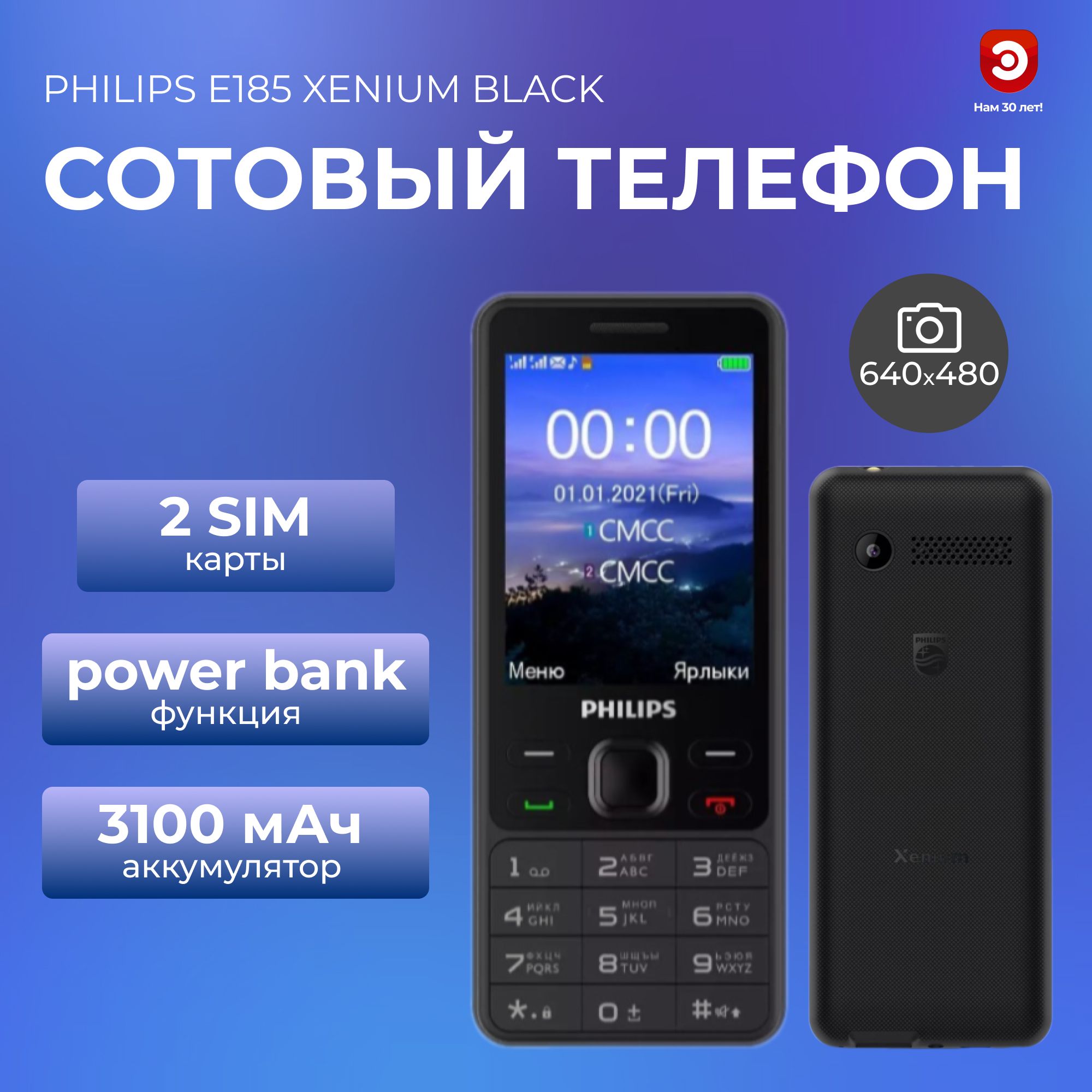 Мобильный телефон Philips E185 Xenium, черный - купить по выгодной цене в  интернет-магазине OZON (313521873)