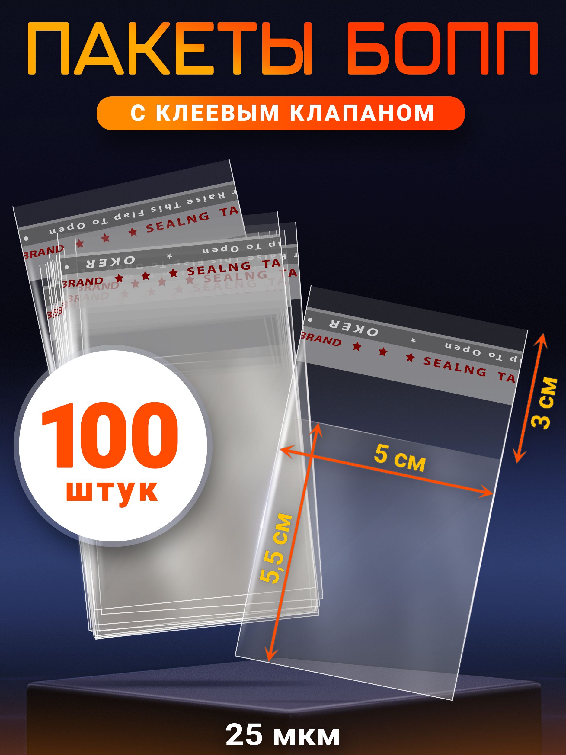 LiQiПакетыфасовочные,5х5,5см