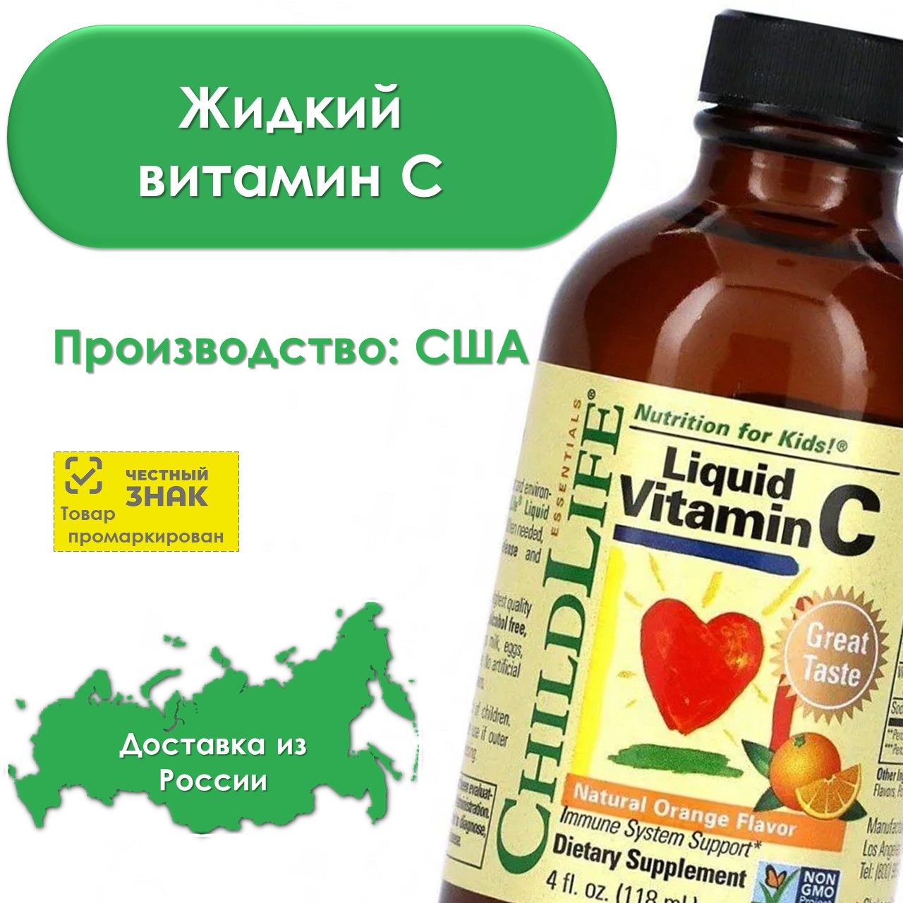 ChildLife, Essentials, витамин C для детей в жидкой форме, натуральный апельсиновый вкус, 118 мл