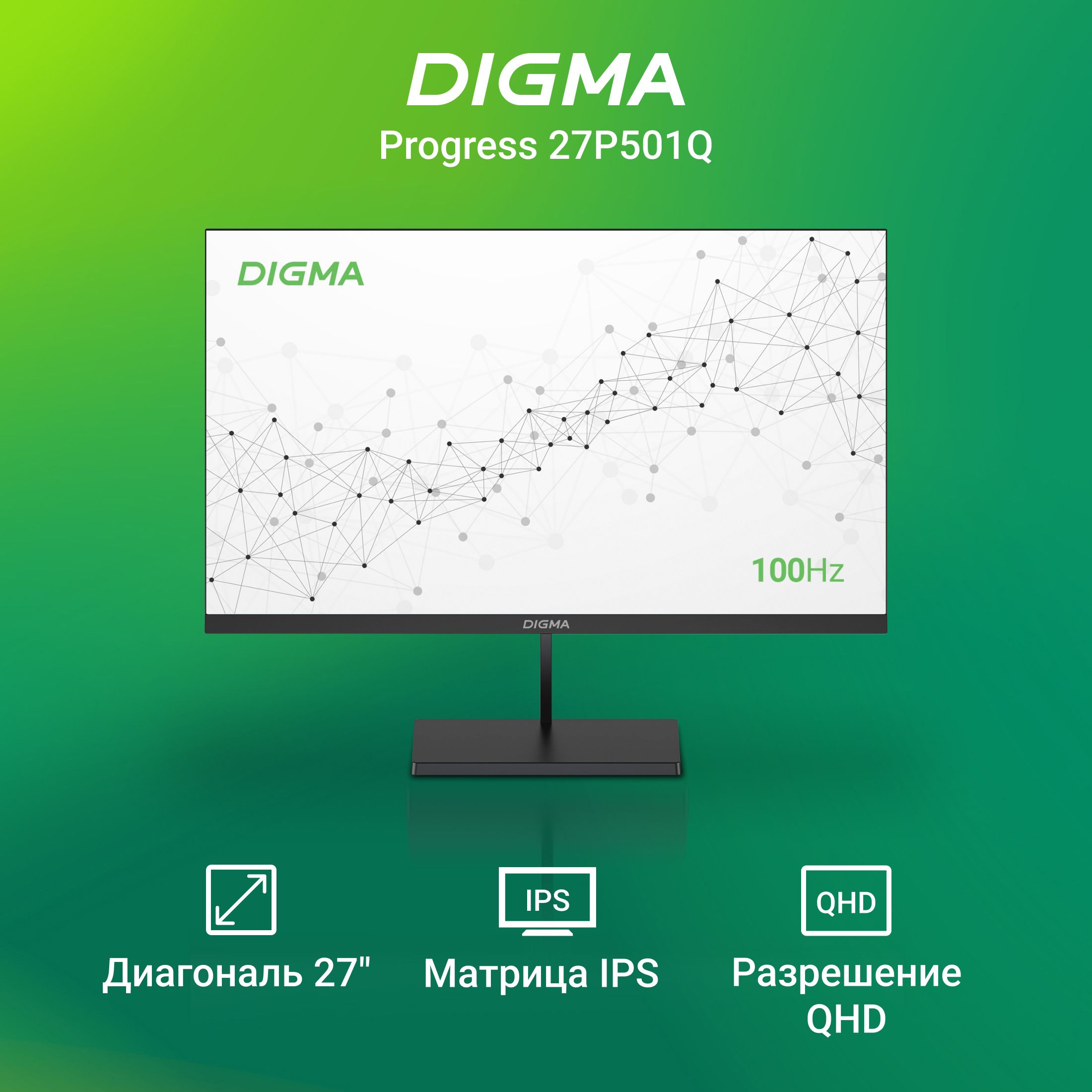 Digma27"МониторProgress27P501Q,черный