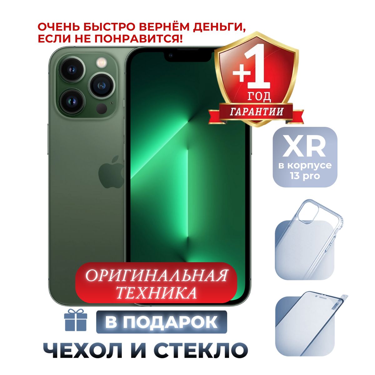 Смартфон Apple iPhone XR 13 Pro - купить по выгодной цене в  интернет-магазине OZON (1551658897)