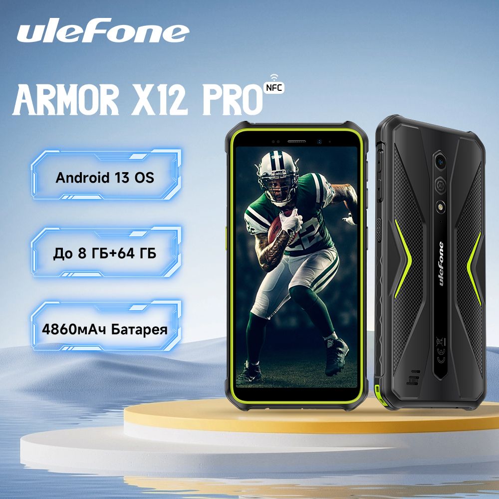 ULEFONE Смартфон Armor X12 Pro Android 13 до 8 ГБ ОЗУ + 64 ГБ ПЗУ большая  батарея емкостью 4860 мАч, экран 13 Мп, 5,45 дюйма, поддержка NFC Dual 4G  ...