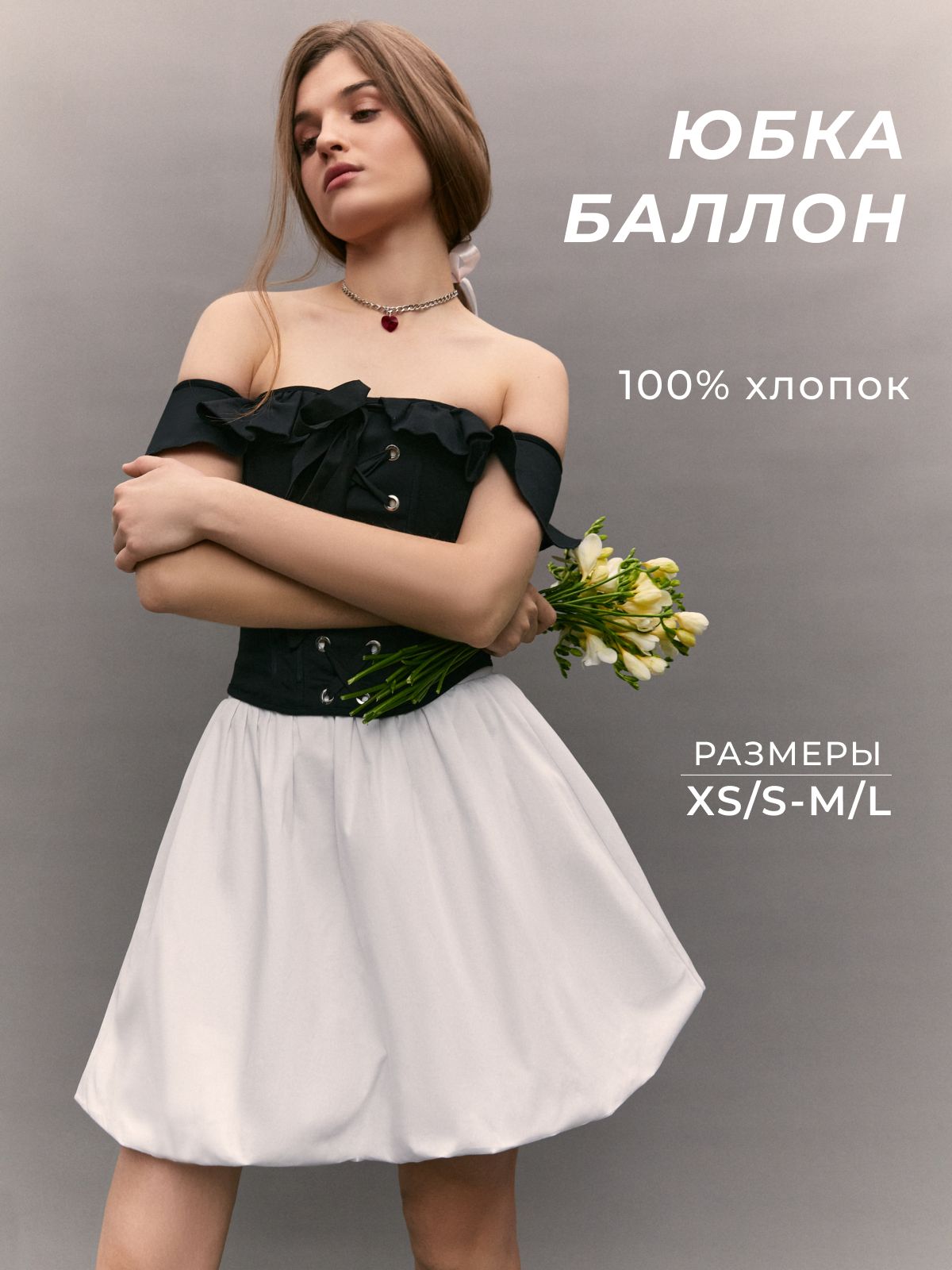 Юбка UwU store...