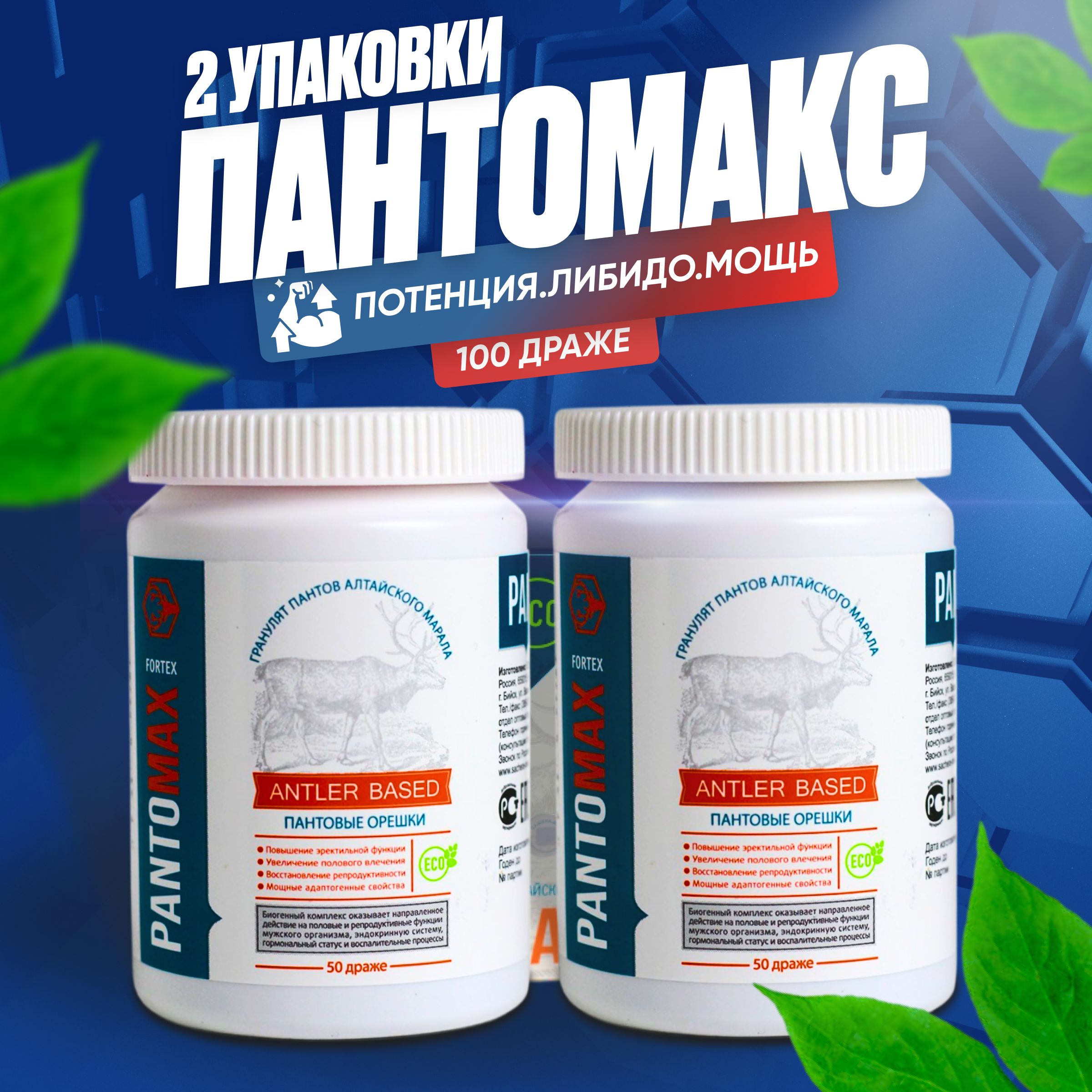 Пантомакс Для Мужчин Инструкция Отзывы Цена