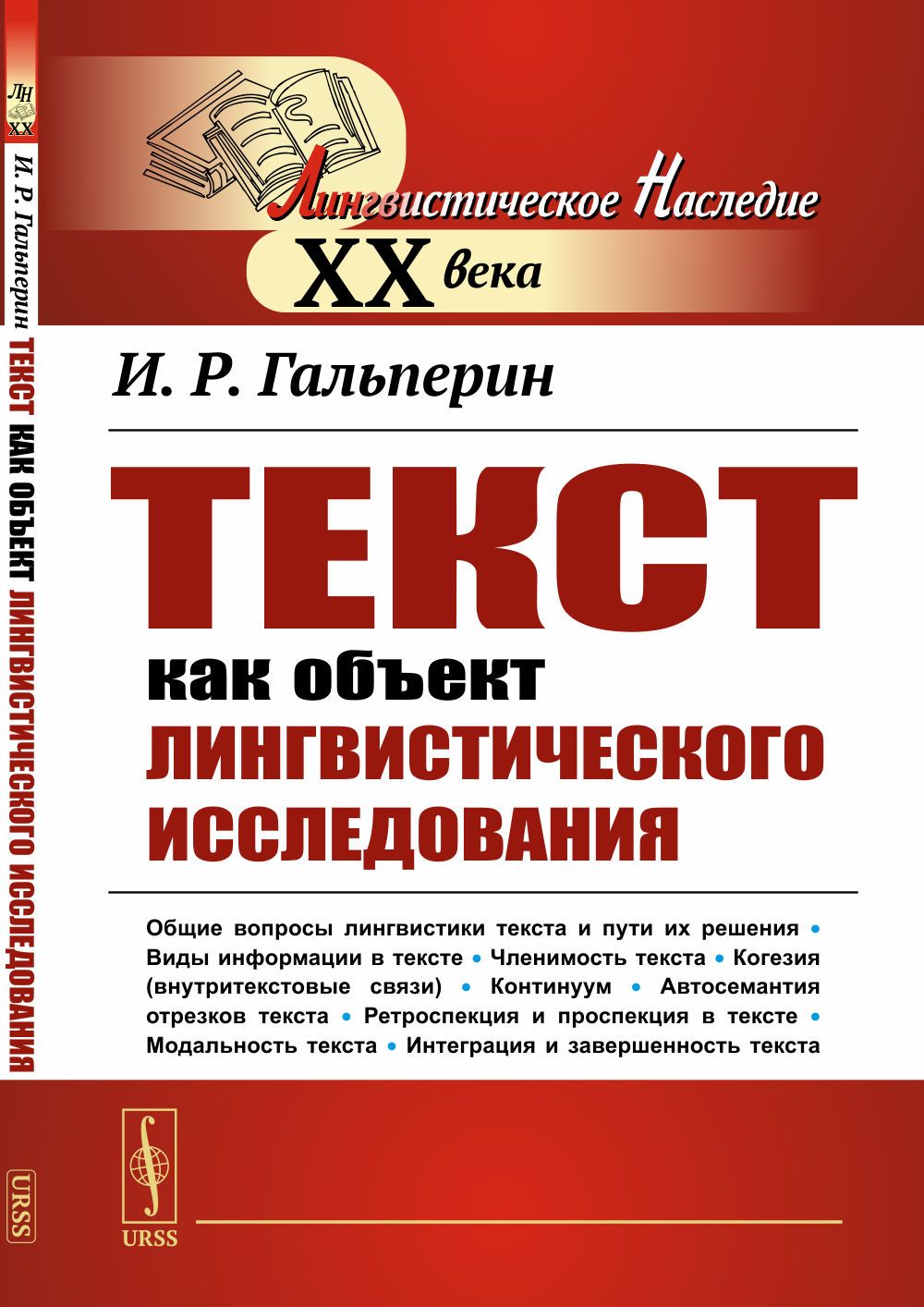 В работе выявлены наиболее характерные особенности структуры текста, его гр...