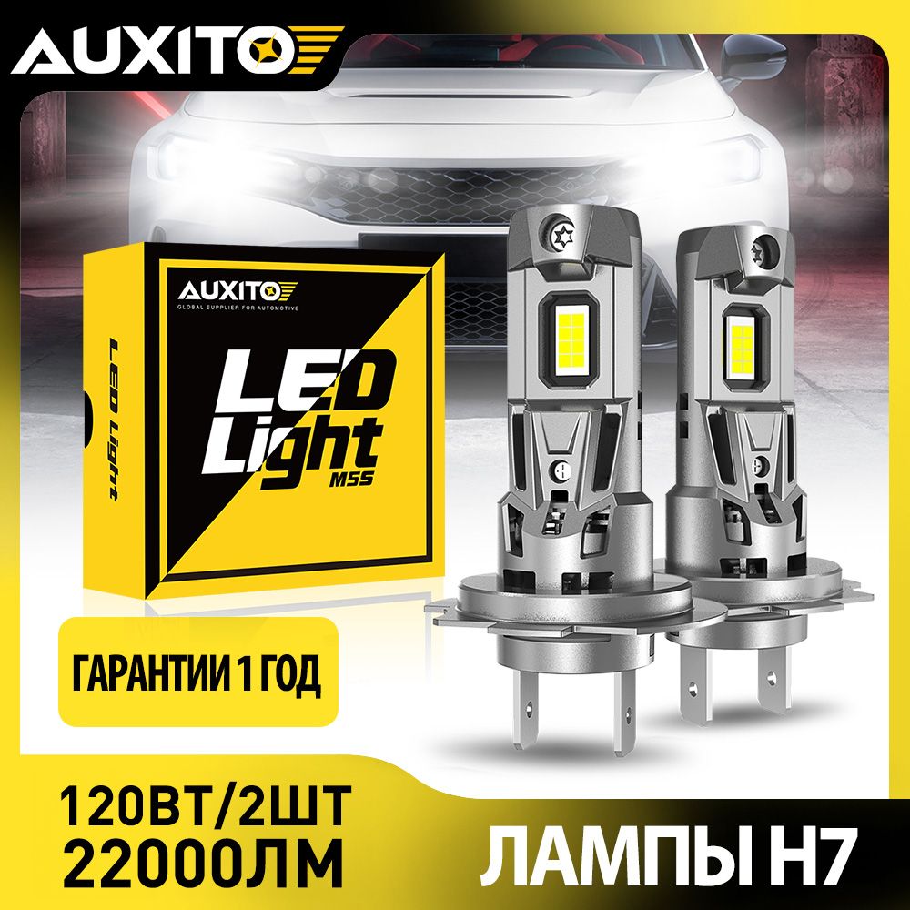 AUXITOЛампаавтомобильнаяH7,2шт.арт.M5S-H7лампа