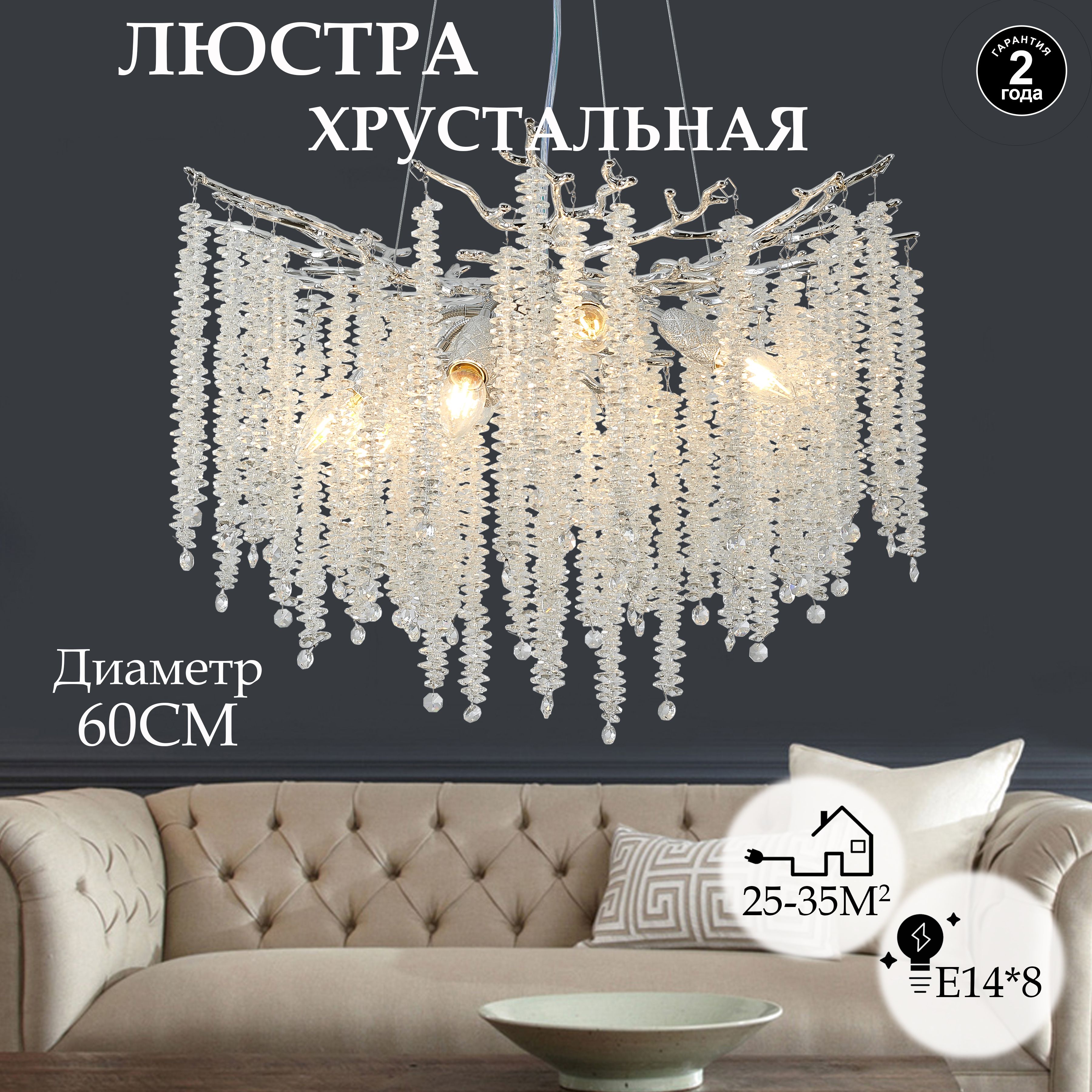 AINELIGHTЛюстрапотолочная,E14,320Вт