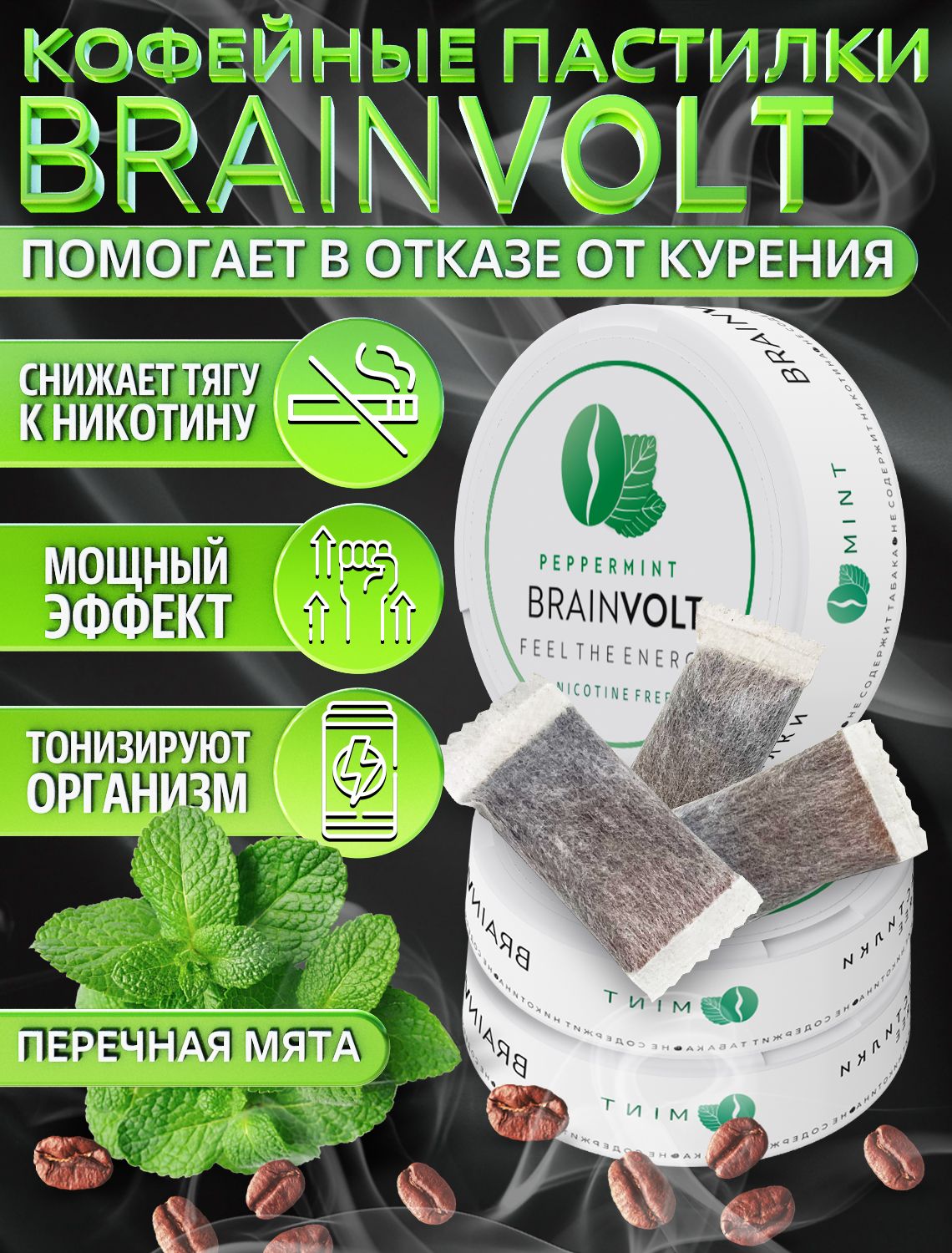 Кофеиновыепаучиспортивныйэнергетикбезсахара