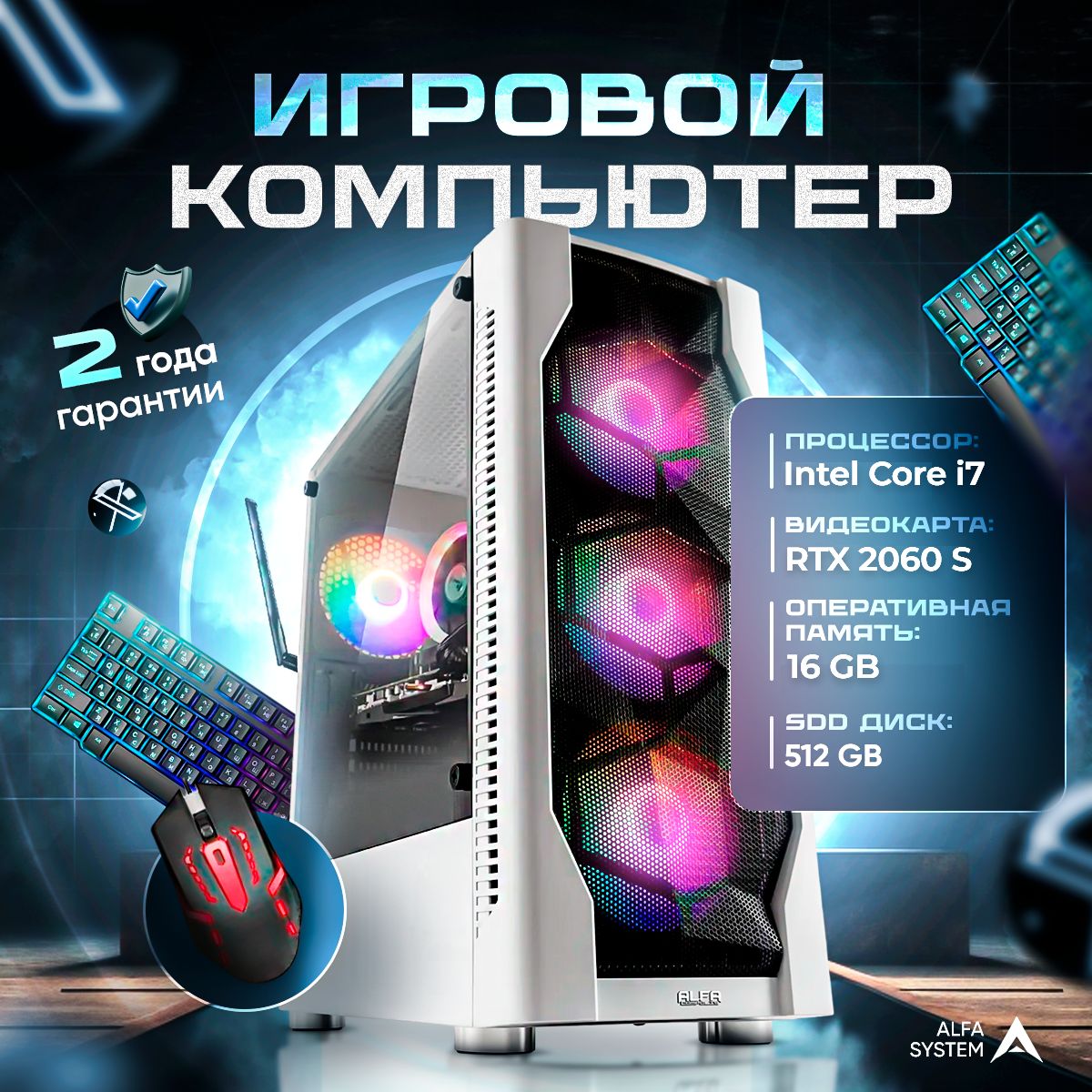 Купить компьютер Alfa computers Компьютер Игровой, по низкой цене: отзывы,  фото, характеристики в интернет-магазине Ozon (693667039)