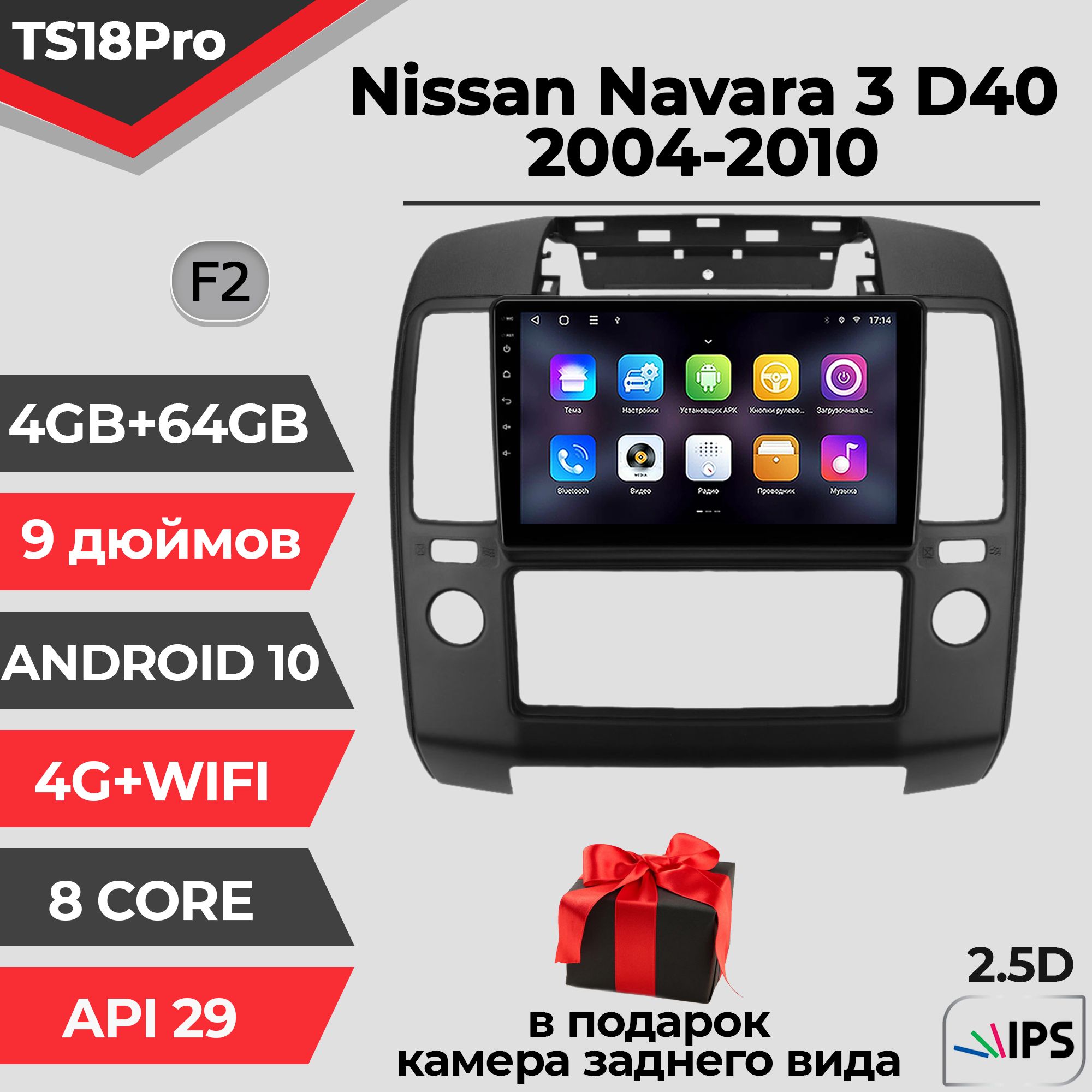 Штатная магнитола TS18PRO/ 4+64GB/ Nissan Navara 3 D40/ Ниссан Навара 3/ Магнитола Android 10/2din/ Головное устройство/ Мультимедиа/