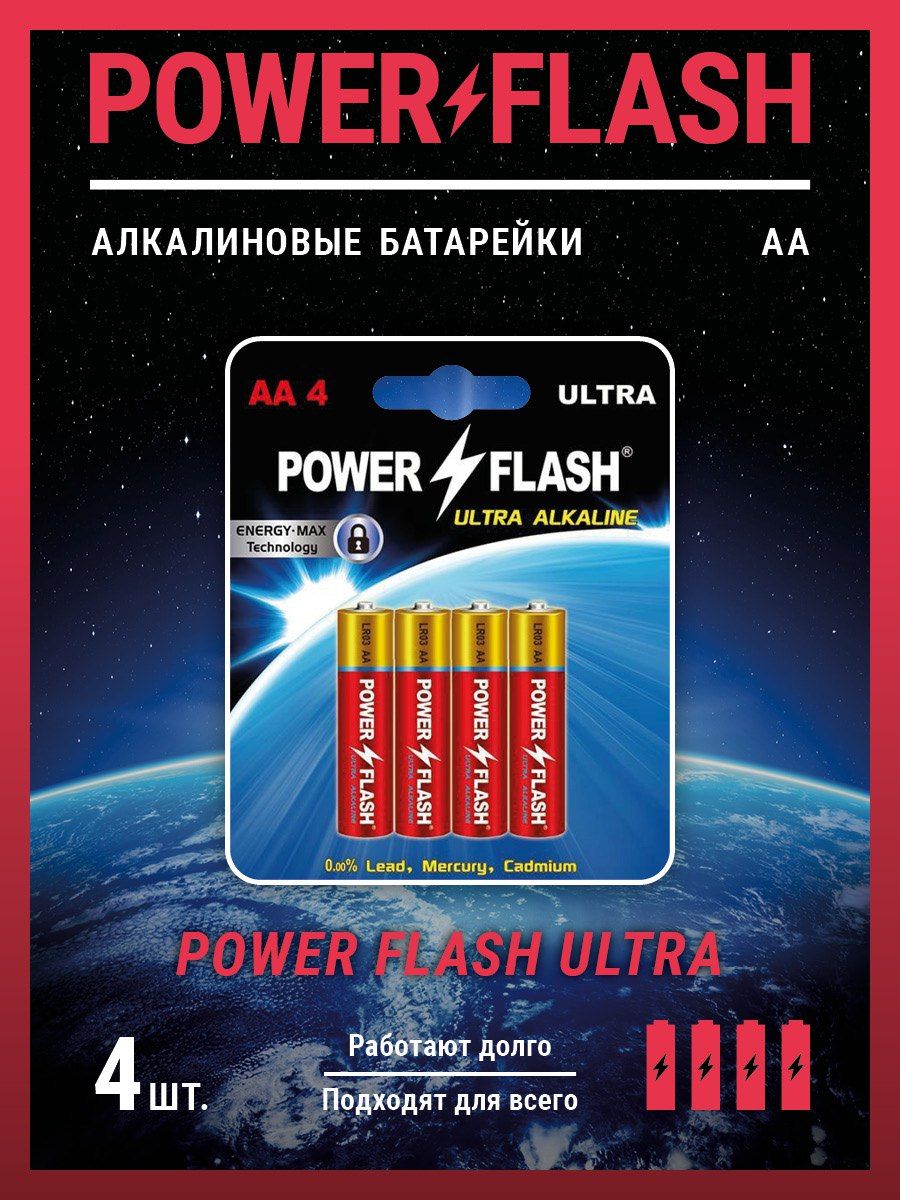 БатарейкиPOWERFLASH