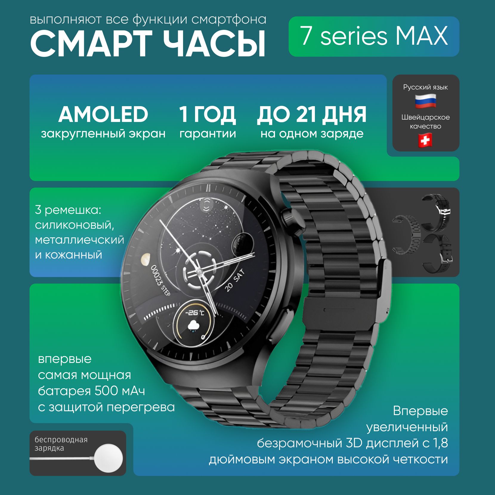 Умные часы 2024 , Series 7 глобальная версия, 3 ремешка, 48mm, черный