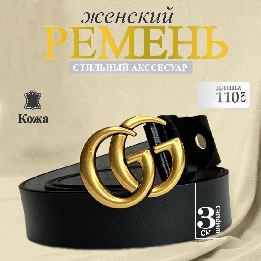 Ремень купить...
