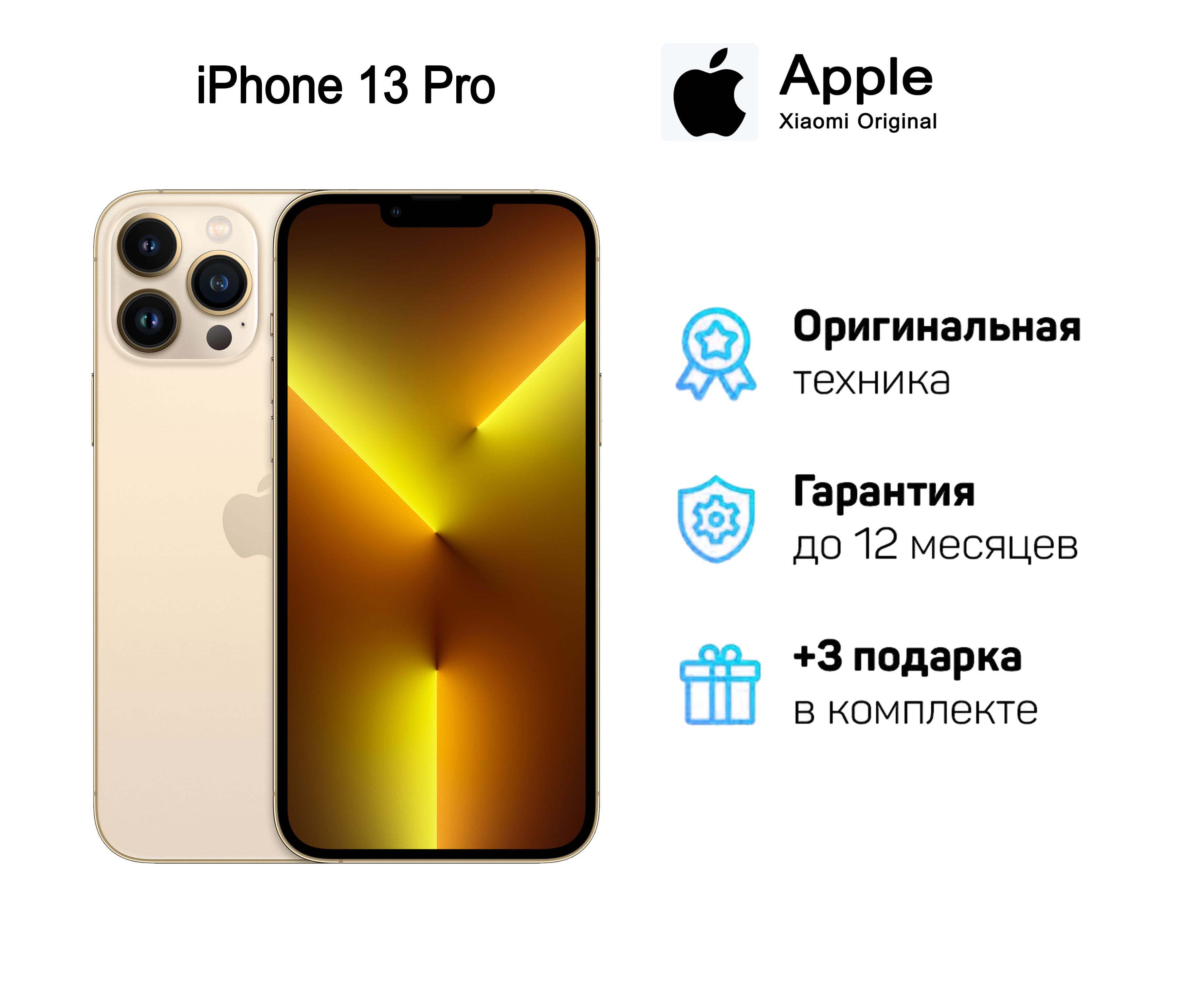 AppleСмартфон13pro6/128ГБ,золотой