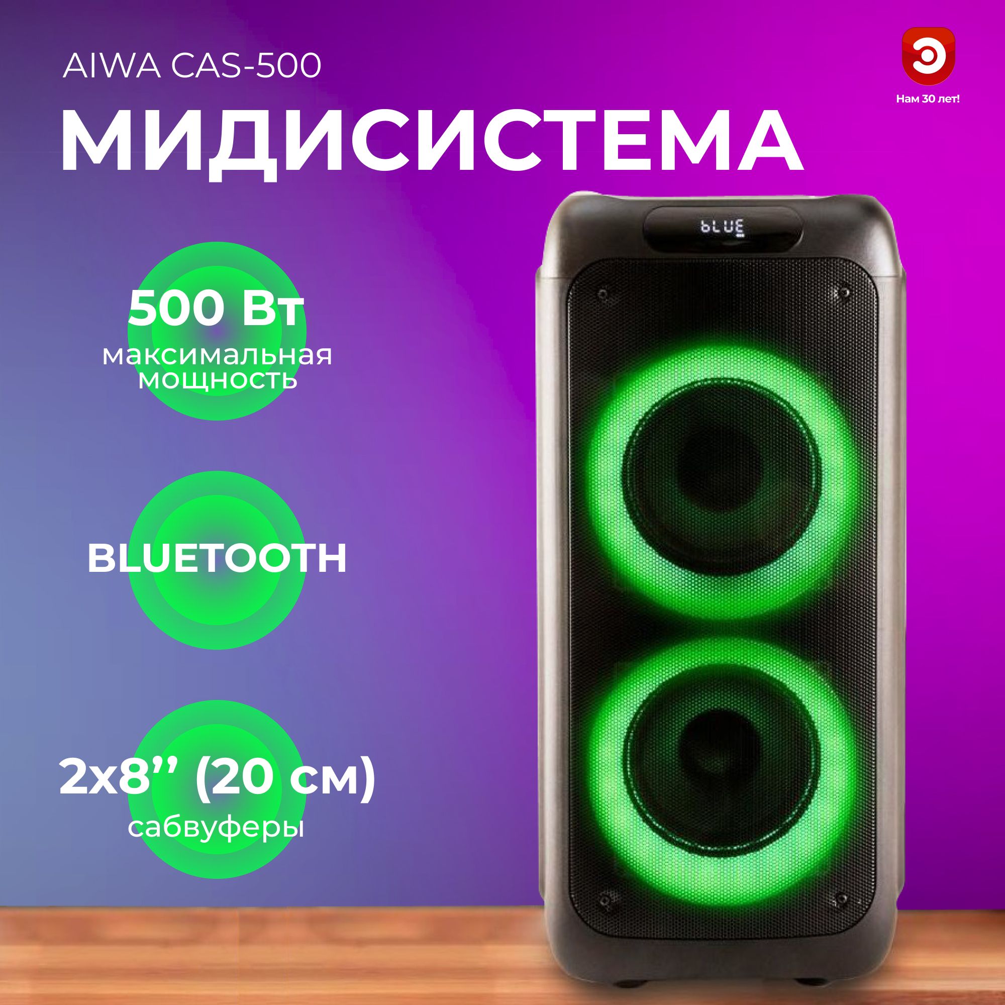 Колонка беспроводная с караоке AIWA CAS-500