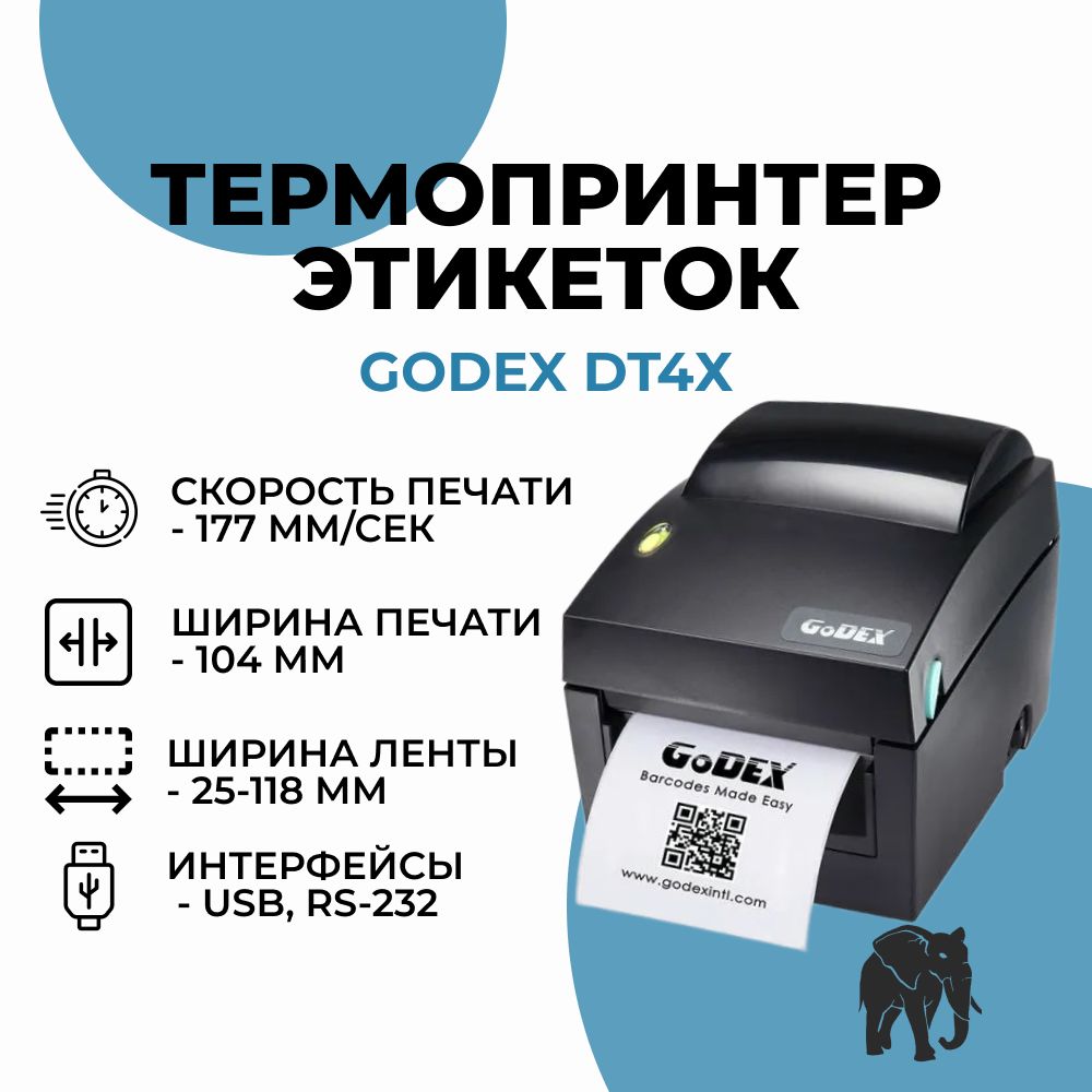 Принтер этикеток Godex DT4х