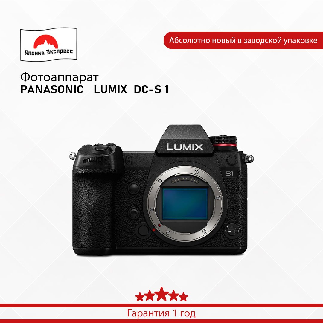 Panasonic Компактный фотоаппарат PANASONIC   LUMIX  DC-S 1, черный