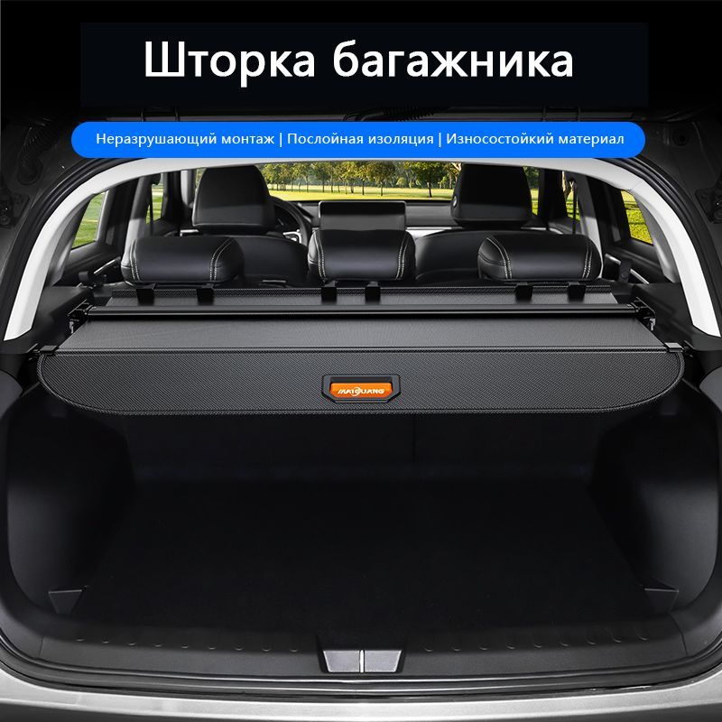 шторка багажника/полка багажника/Haval Jolion I/Хавал Джолион 2020-2024-н.в./передние и задние шторки