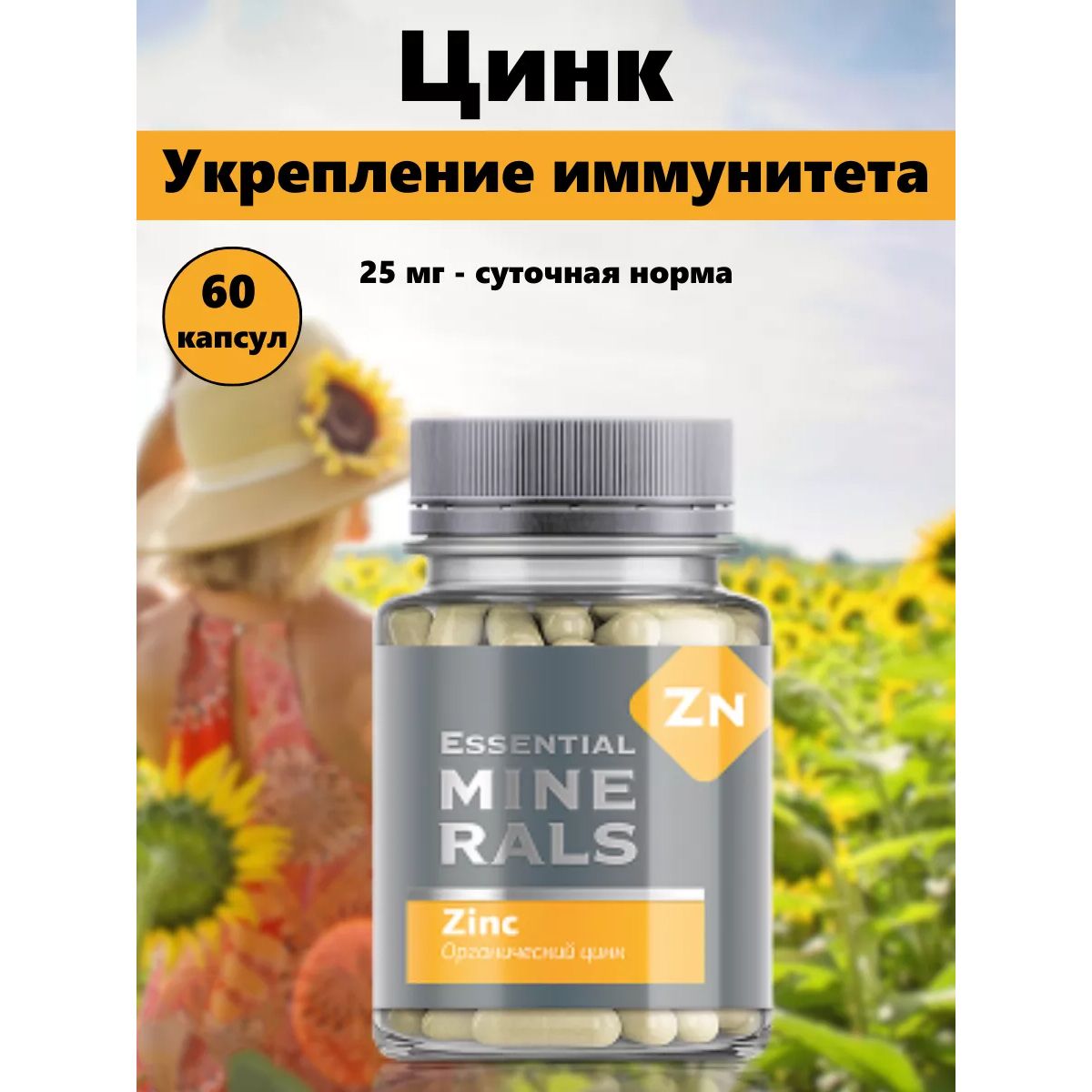 Органический Цинк Купить В Минске В Аптеке