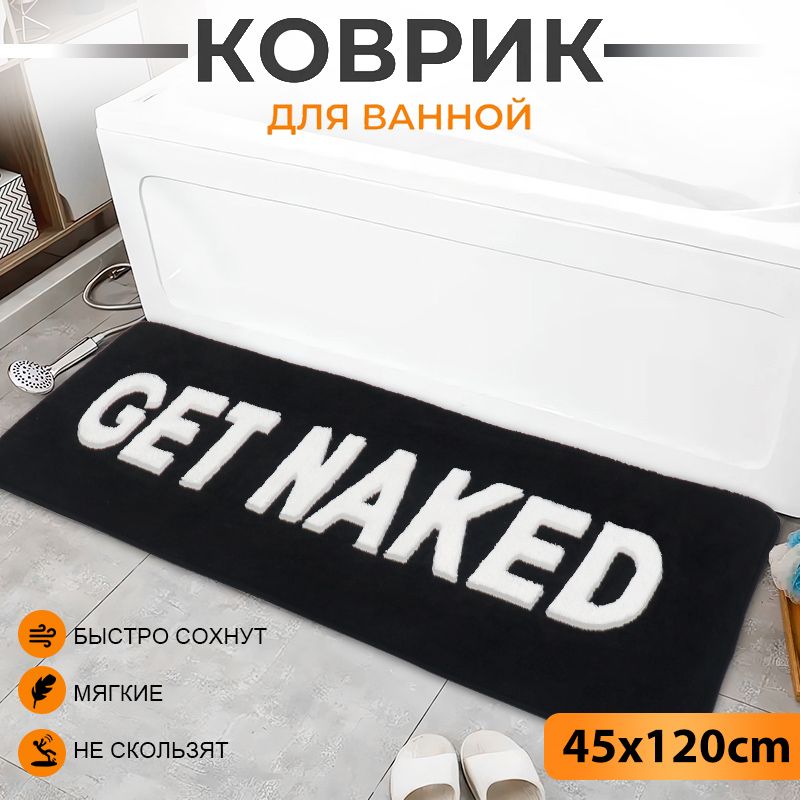 BaiyunpiaopiaoКоврикдляванной120x45см