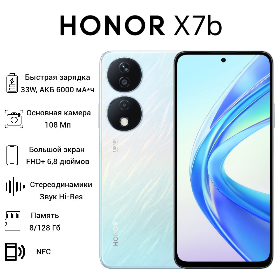 Honor Смартфон X7b Ростест (EAC) 8/128 ГБ, серебристый