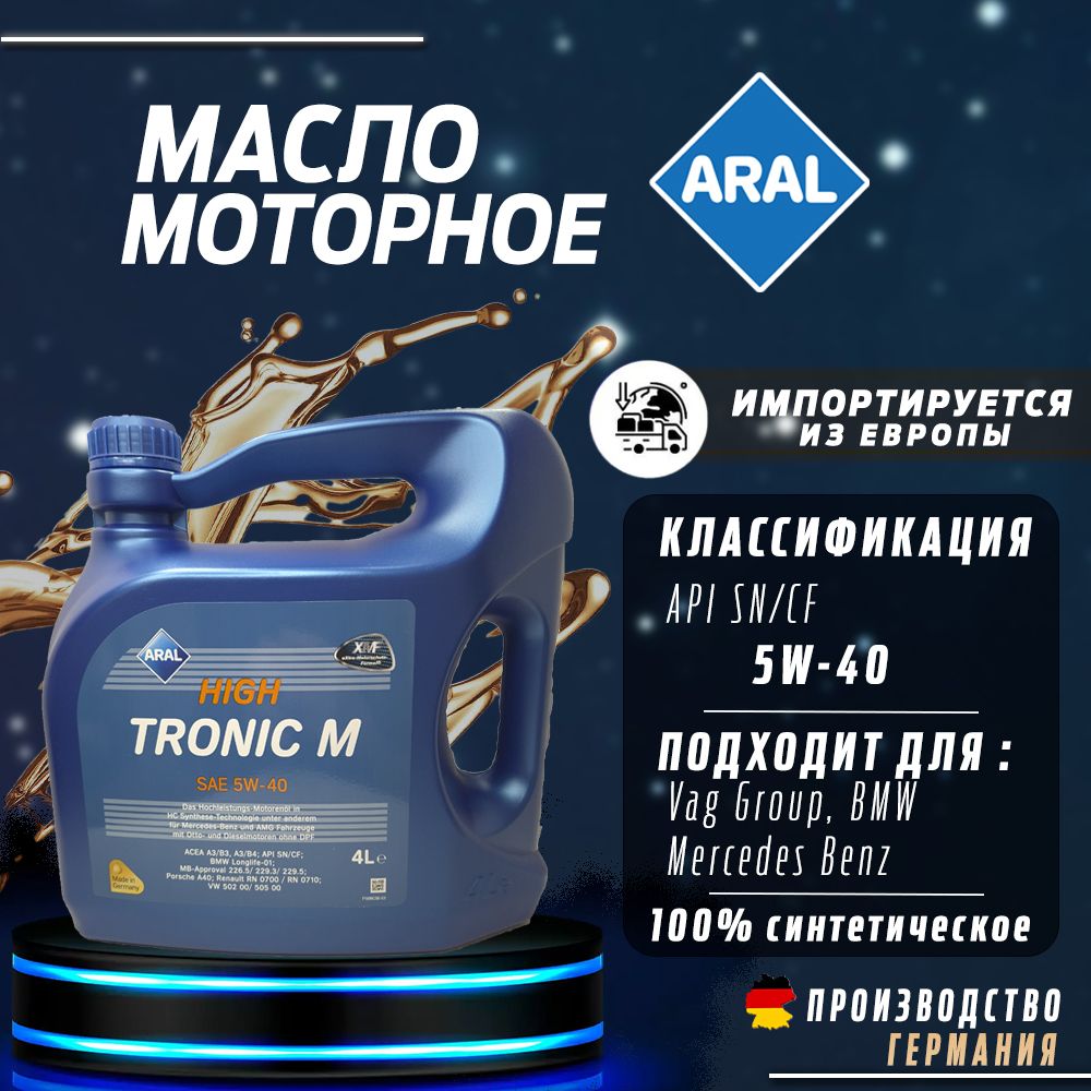 ARALhightronicm5W-40Масломоторное,Синтетическое,4л