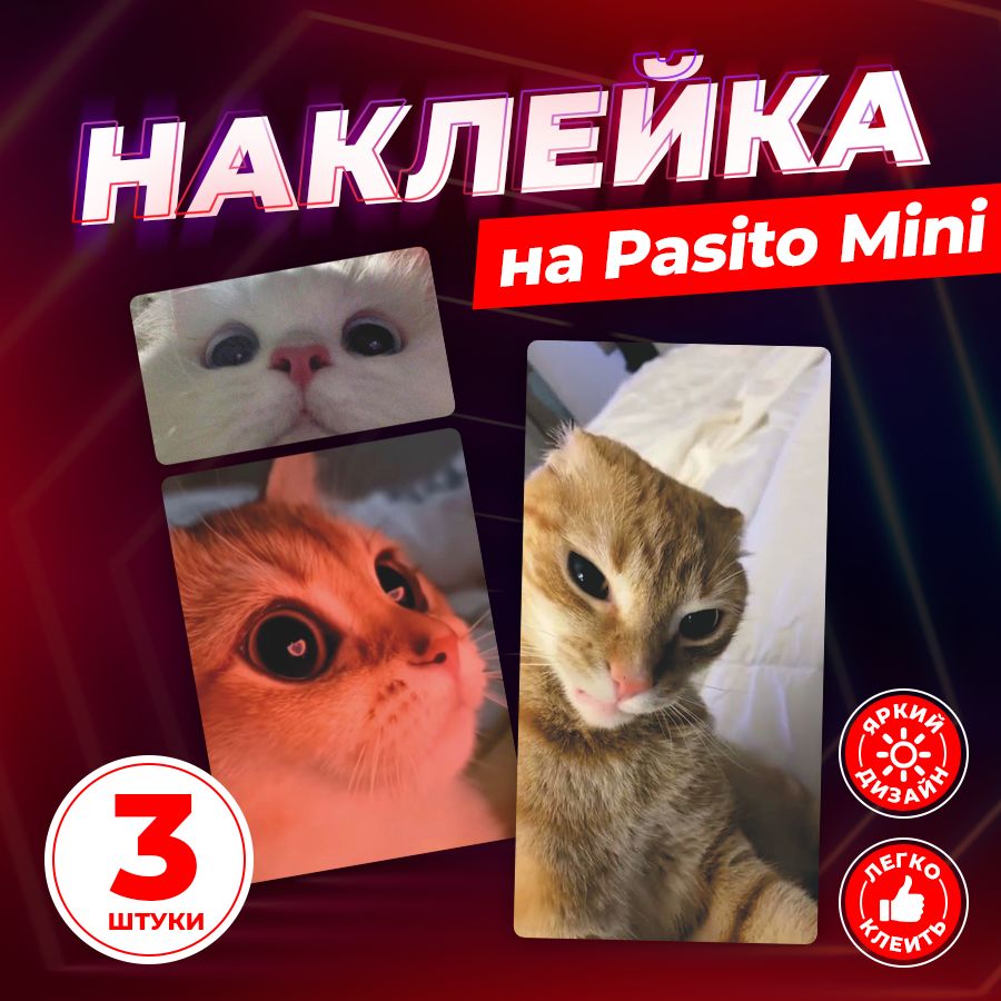 Stickeria Наклейка, 1шт