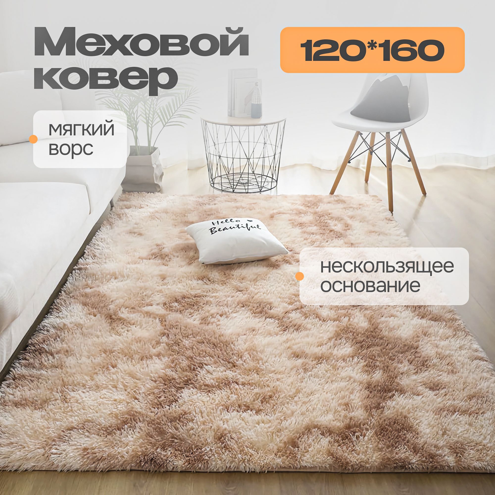 Шерстяные ковры купить на OZON по низкой цене