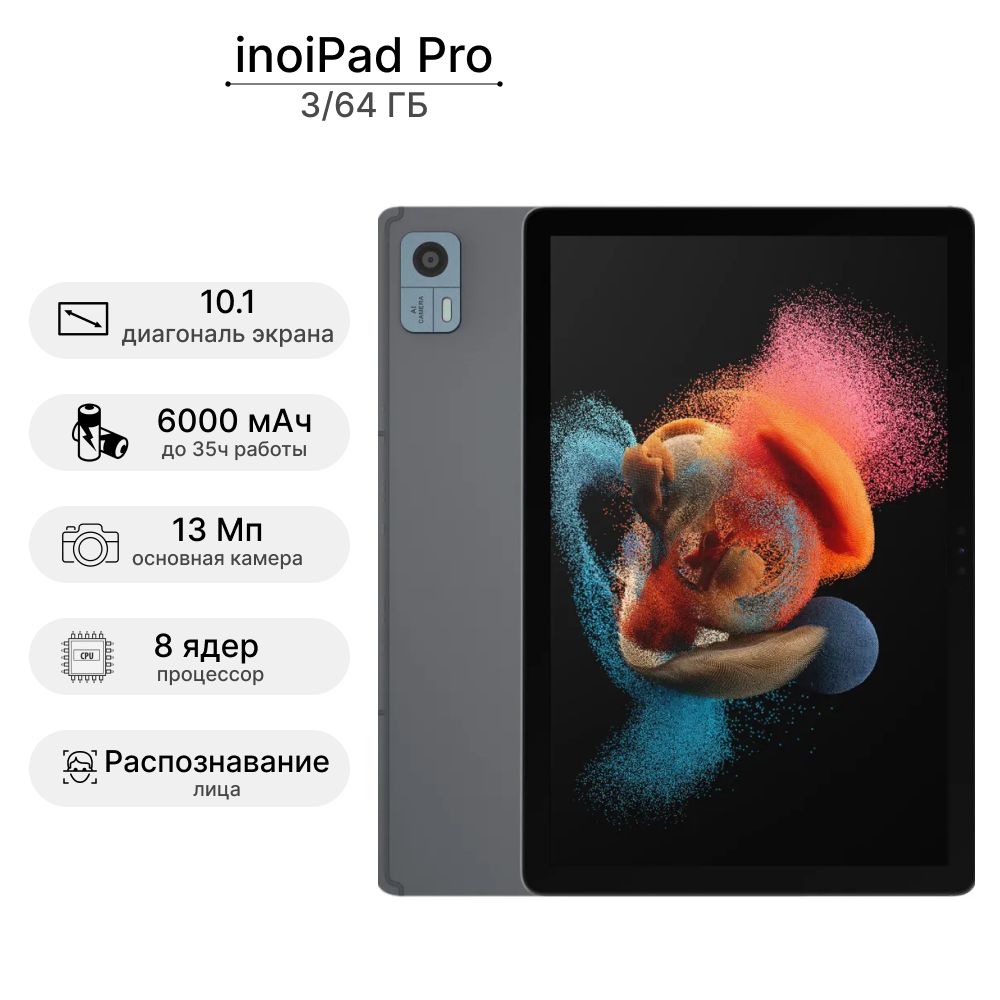 Купить планшет INOI inoiPad Pro Space Gray 10.1