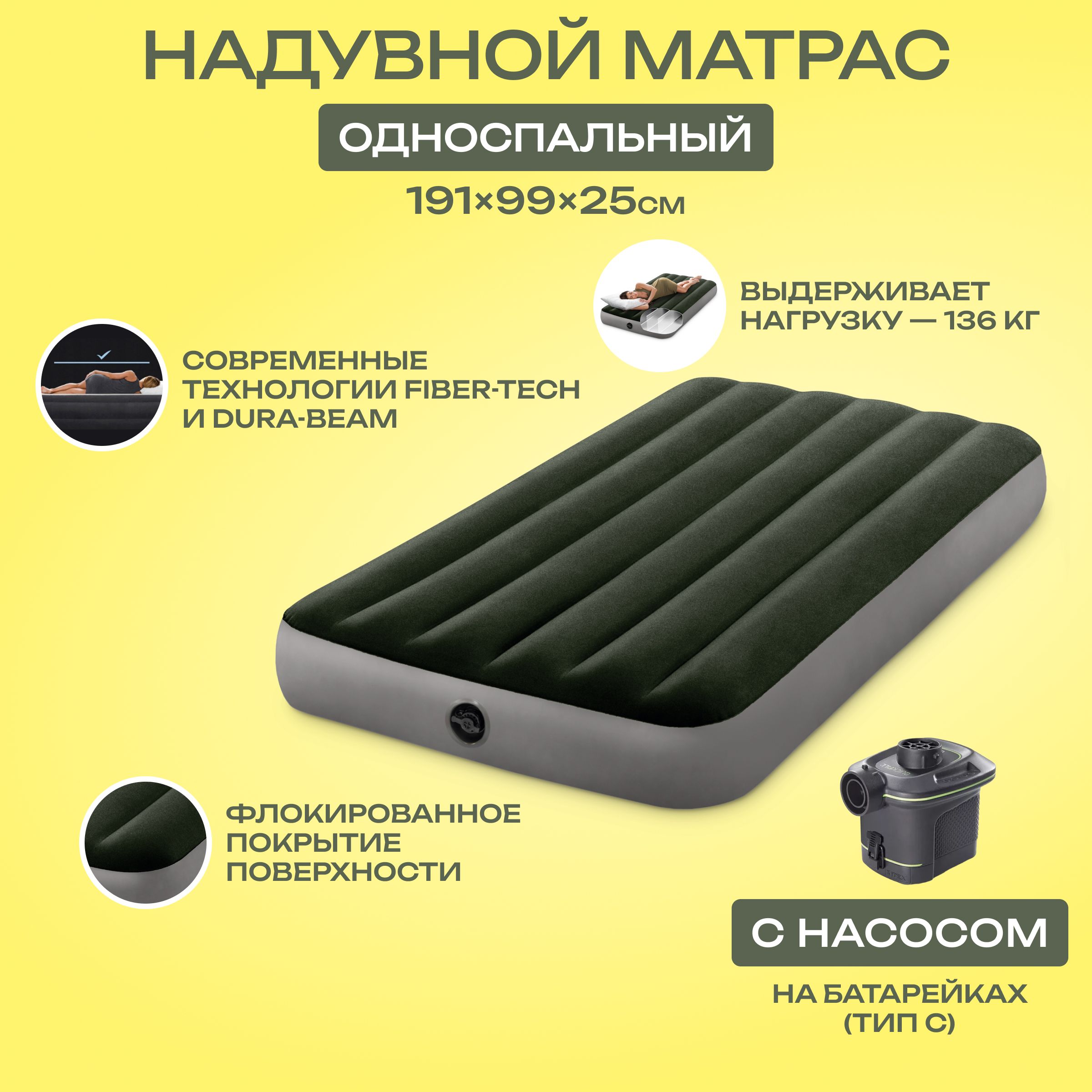 Надувной матрас intex prestige downy bed 64777