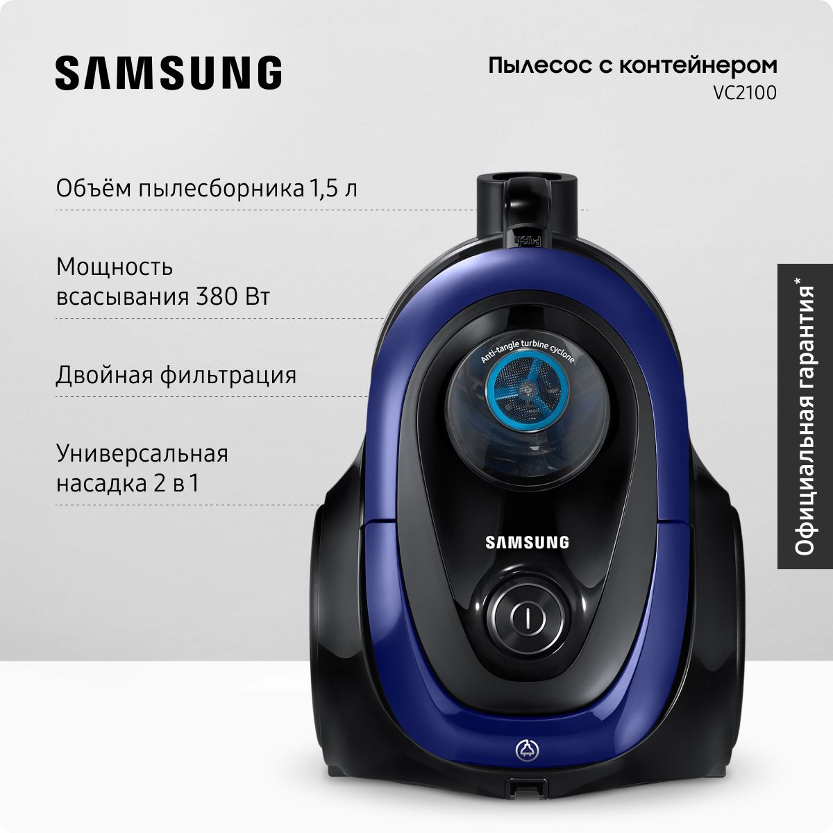 Бытовой пылесос Samsung SC-18M21, синий, черный - купить по низким ценам в  интернет-магазине OZON (1519711878)