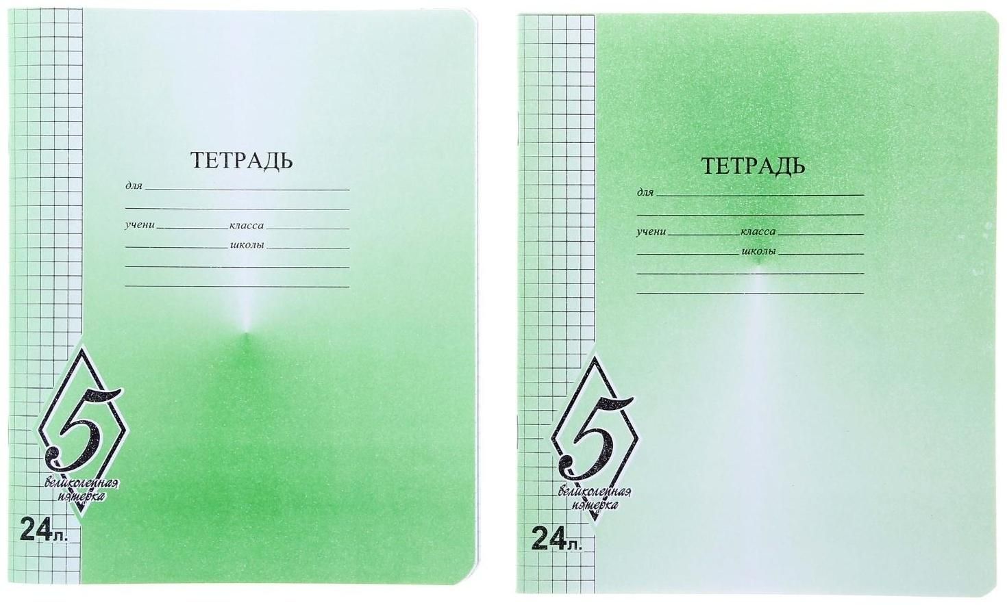 Тетрадь вда